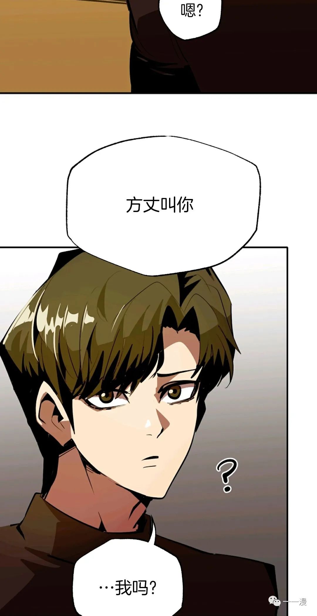 《独一无二的回归》漫画最新章节第37话免费下拉式在线观看章节第【33】张图片