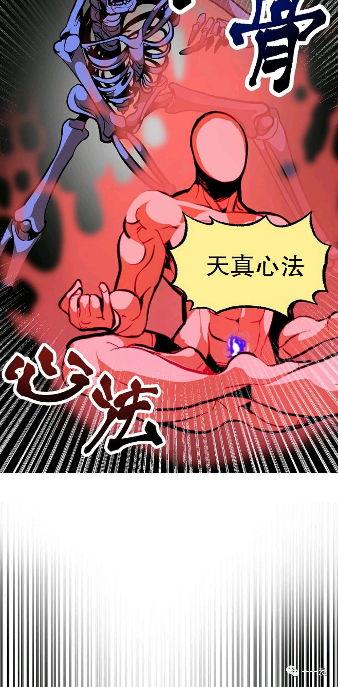 《独一无二的回归》漫画最新章节第9话免费下拉式在线观看章节第【2】张图片