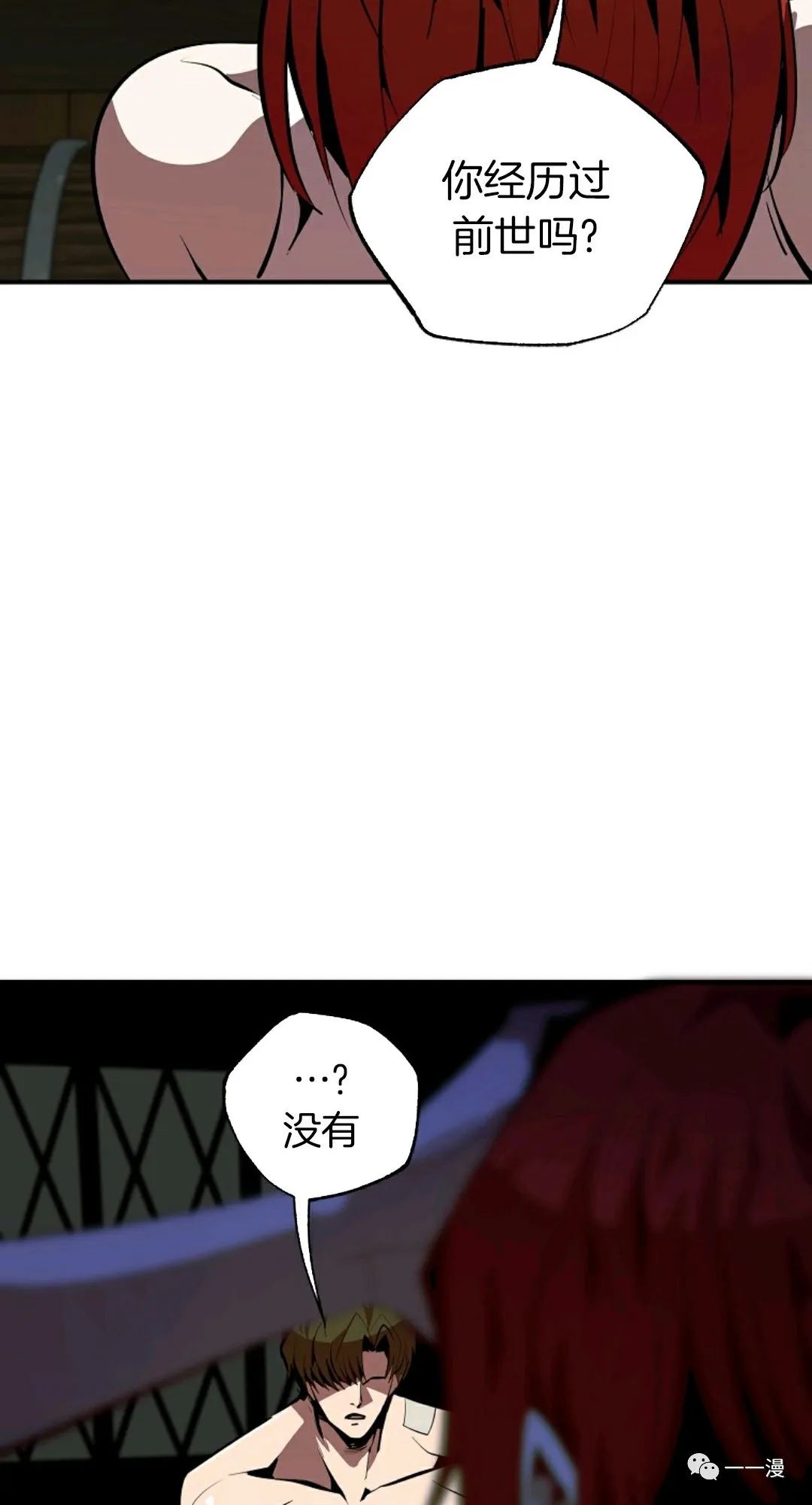 《独一无二的回归》漫画最新章节第34话免费下拉式在线观看章节第【43】张图片