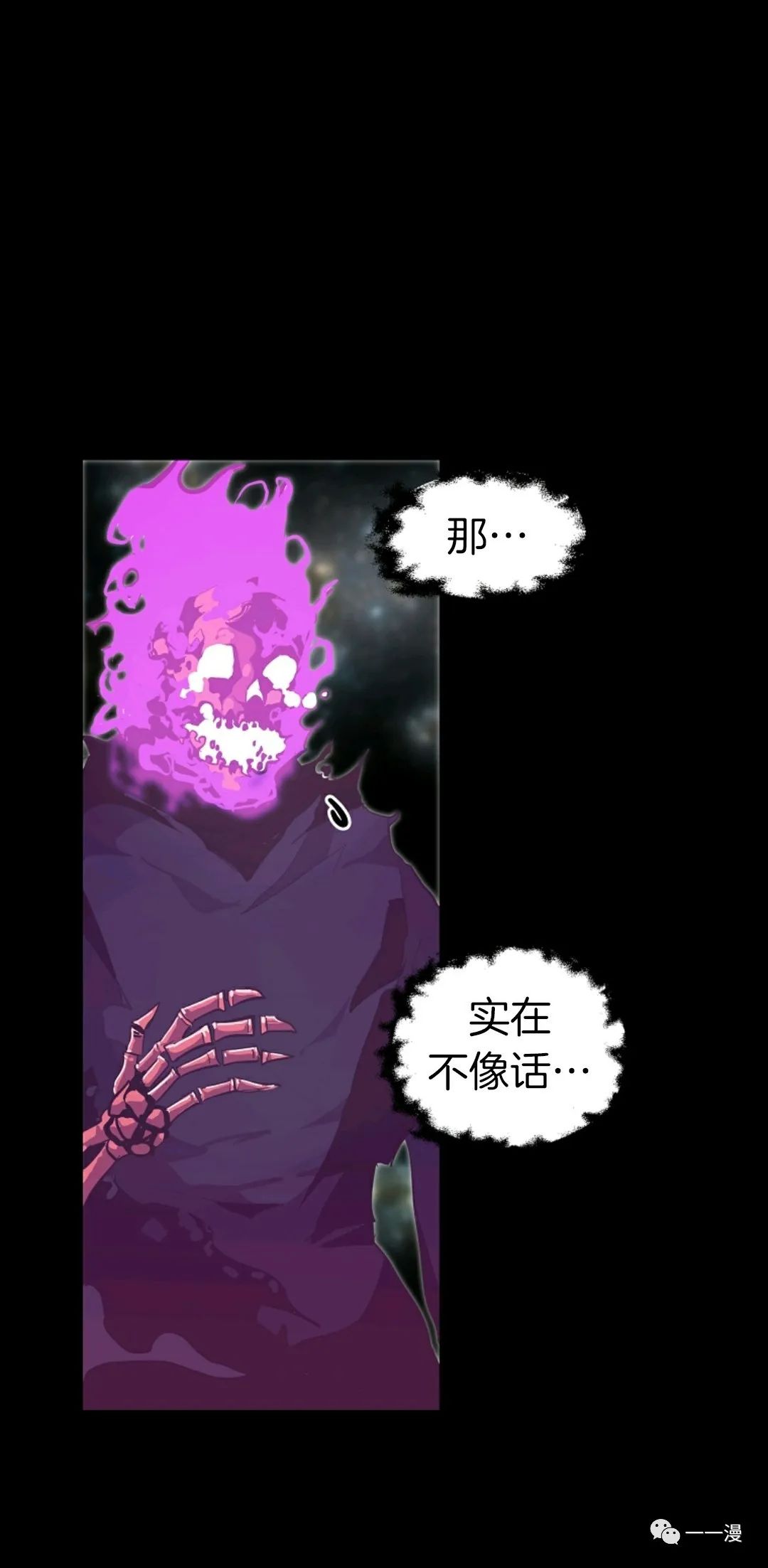 《独一无二的回归》漫画最新章节第28话免费下拉式在线观看章节第【40】张图片