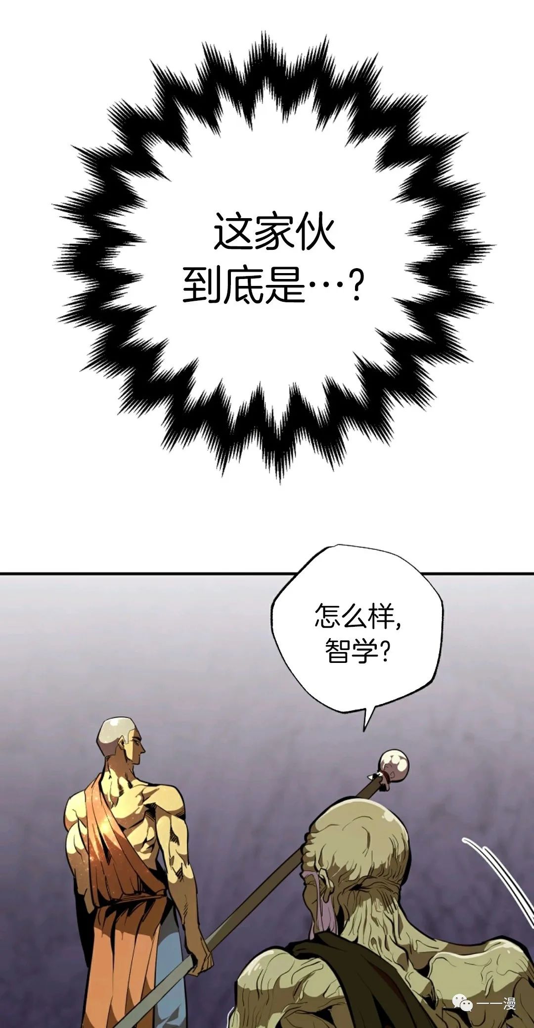 《独一无二的回归》漫画最新章节第38话免费下拉式在线观看章节第【7】张图片