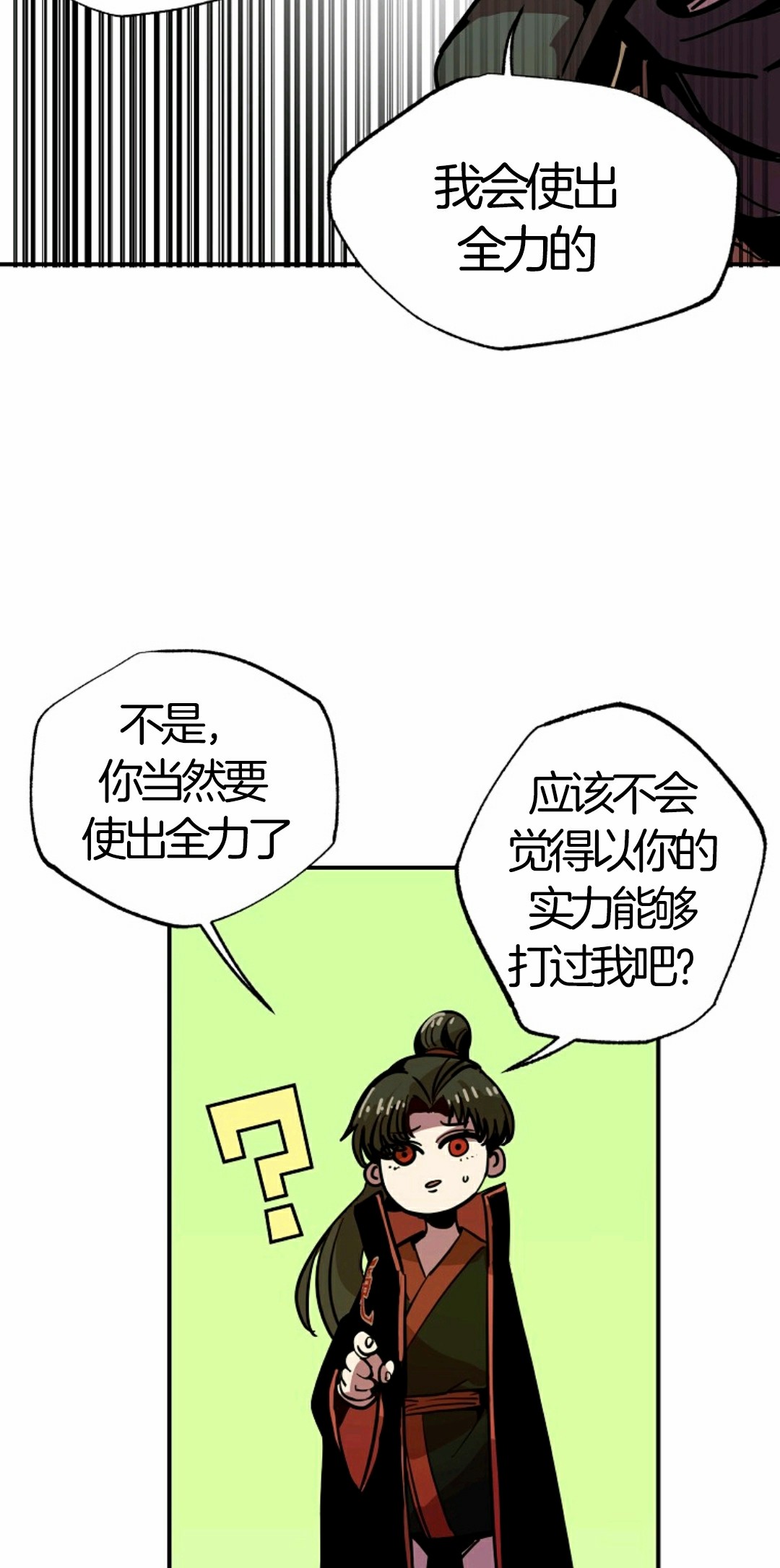 《独一无二的回归》漫画最新章节第7话免费下拉式在线观看章节第【79】张图片