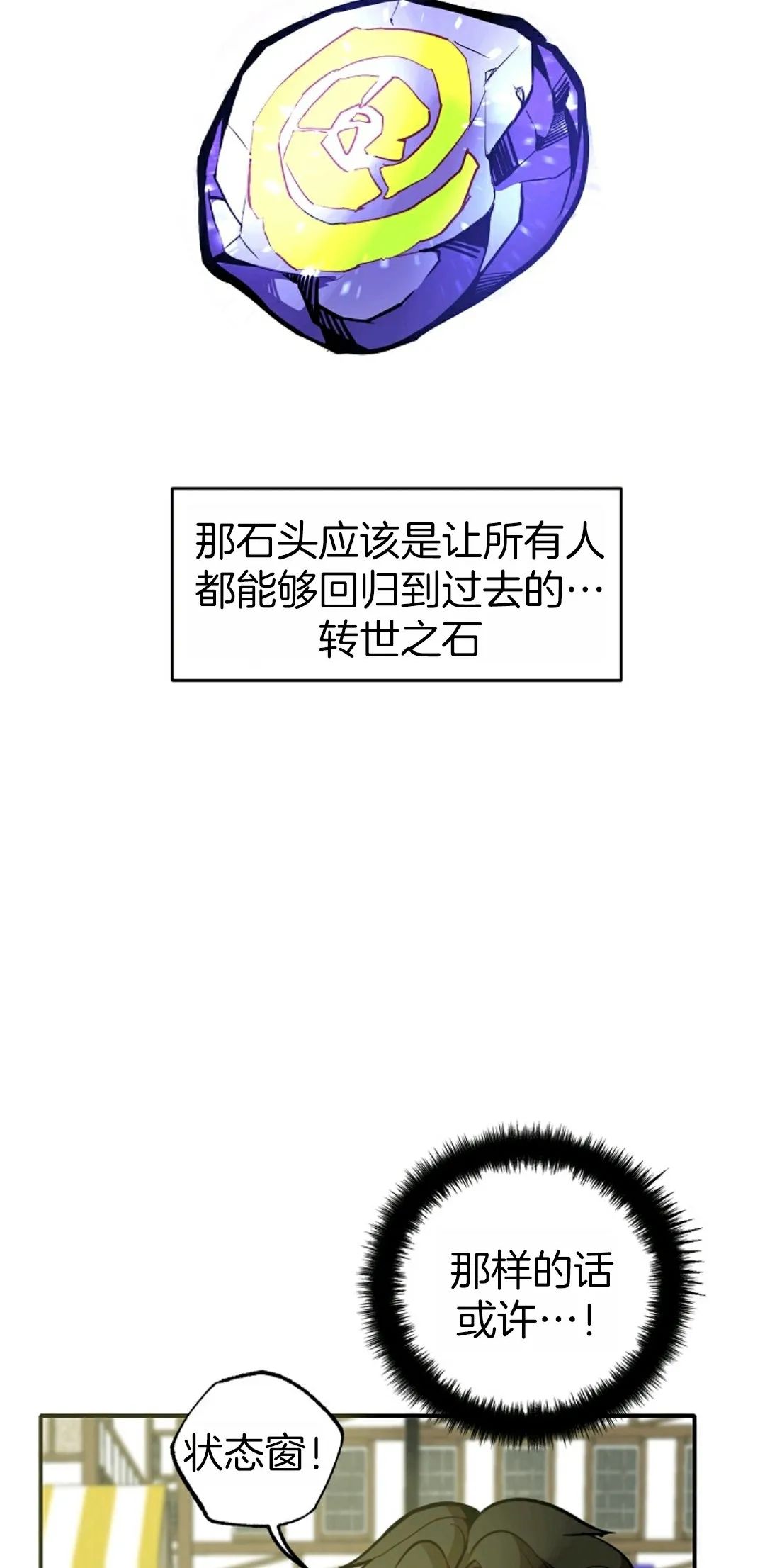 《独一无二的回归》漫画最新章节第1话免费下拉式在线观看章节第【44】张图片