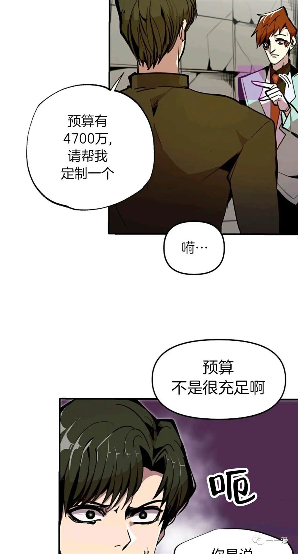 《独一无二的回归》漫画最新章节第22话免费下拉式在线观看章节第【35】张图片