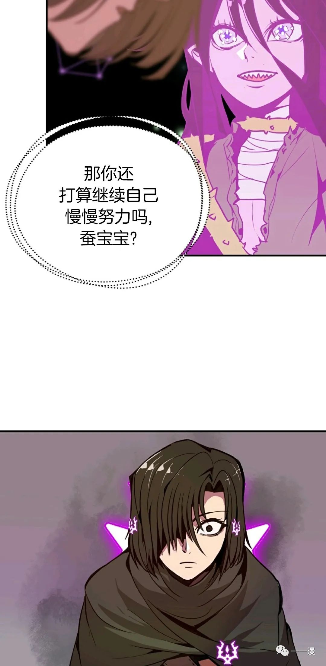 《独一无二的回归》漫画最新章节第16话免费下拉式在线观看章节第【27】张图片