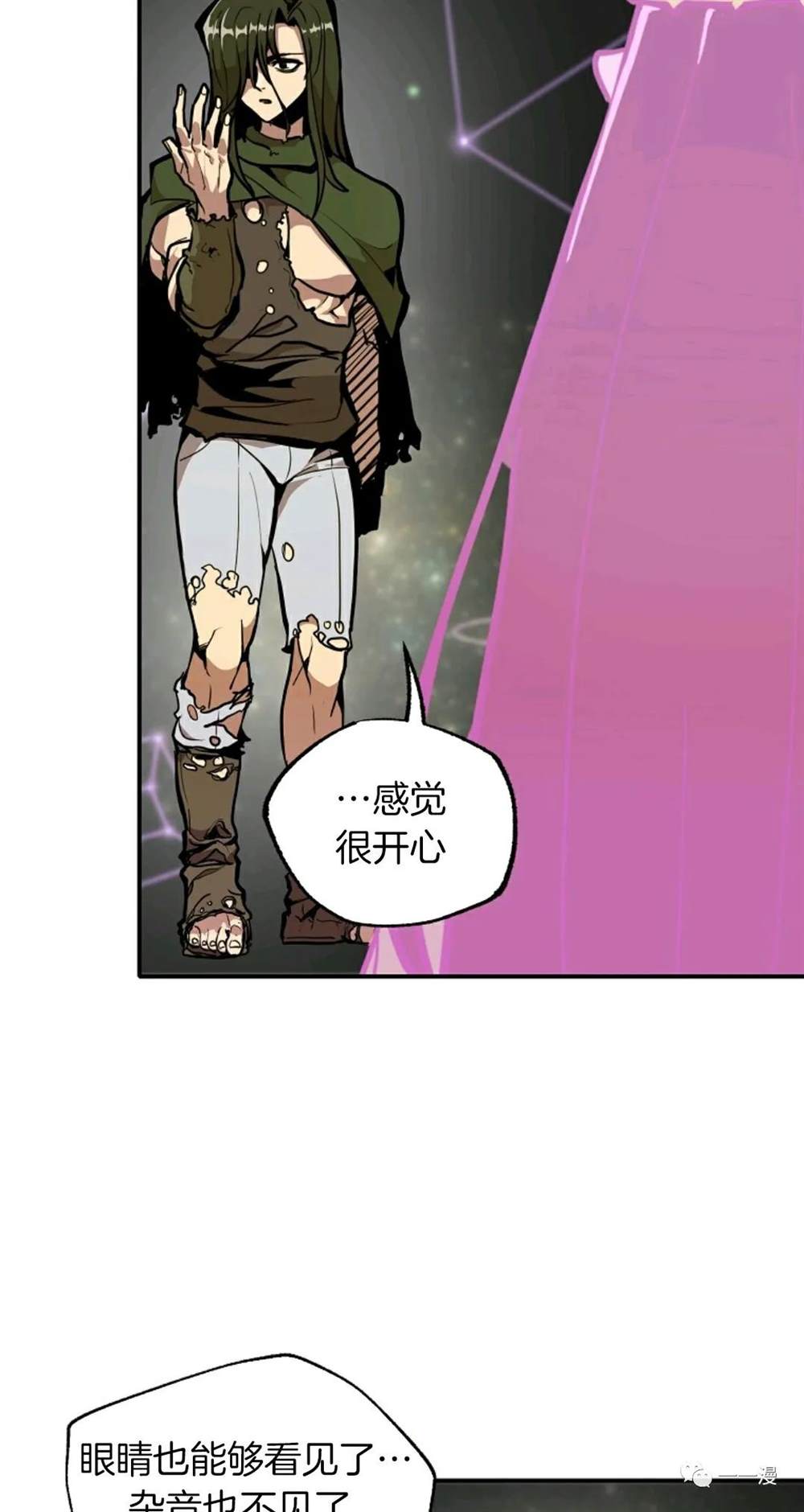 《独一无二的回归》漫画最新章节第18话免费下拉式在线观看章节第【3】张图片