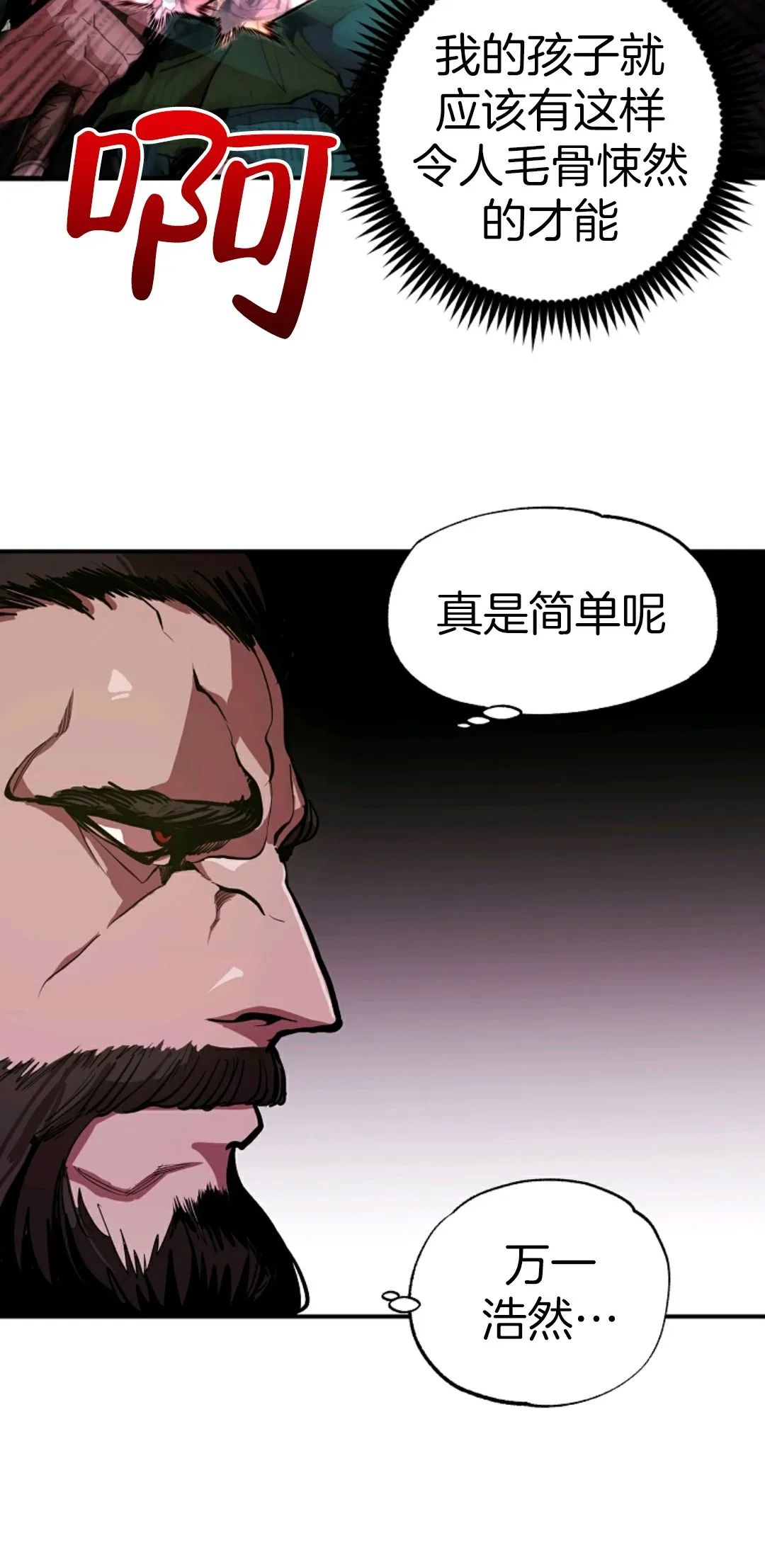 《独一无二的回归》漫画最新章节第3话免费下拉式在线观看章节第【15】张图片