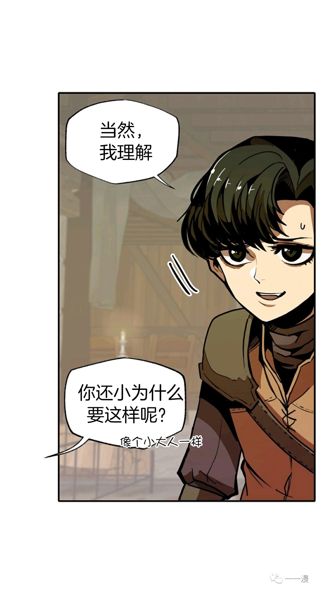 《独一无二的回归》漫画最新章节第9话免费下拉式在线观看章节第【50】张图片