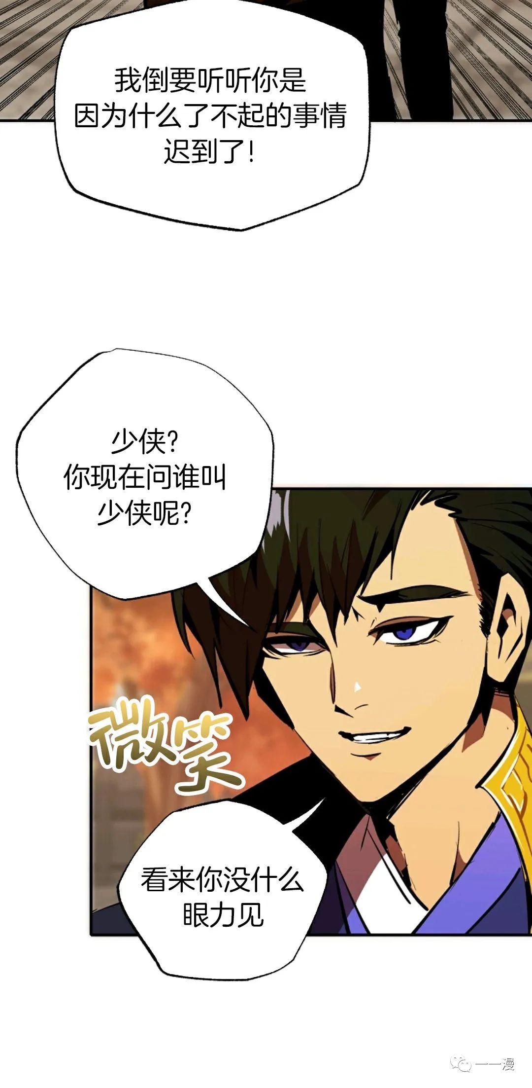 《独一无二的回归》漫画最新章节第37话免费下拉式在线观看章节第【15】张图片