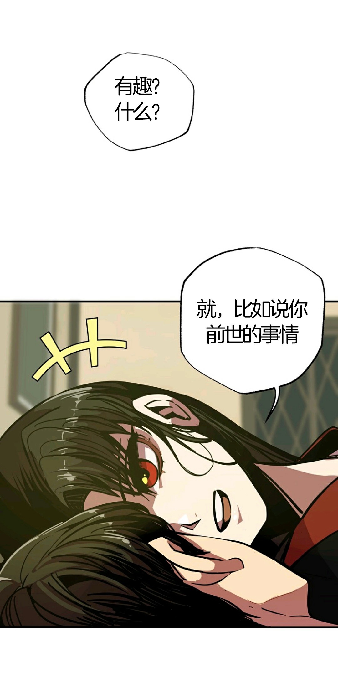 《独一无二的回归》漫画最新章节第7话免费下拉式在线观看章节第【41】张图片