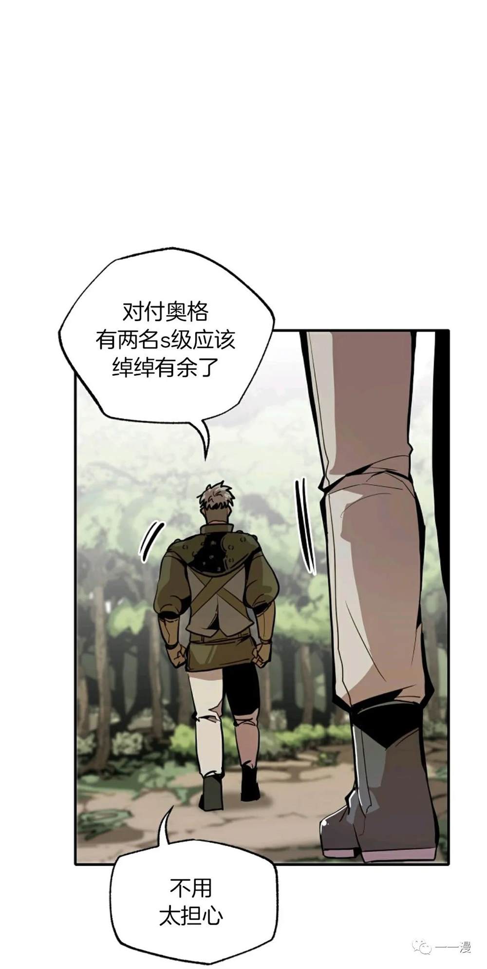 《独一无二的回归》漫画最新章节第19话免费下拉式在线观看章节第【32】张图片