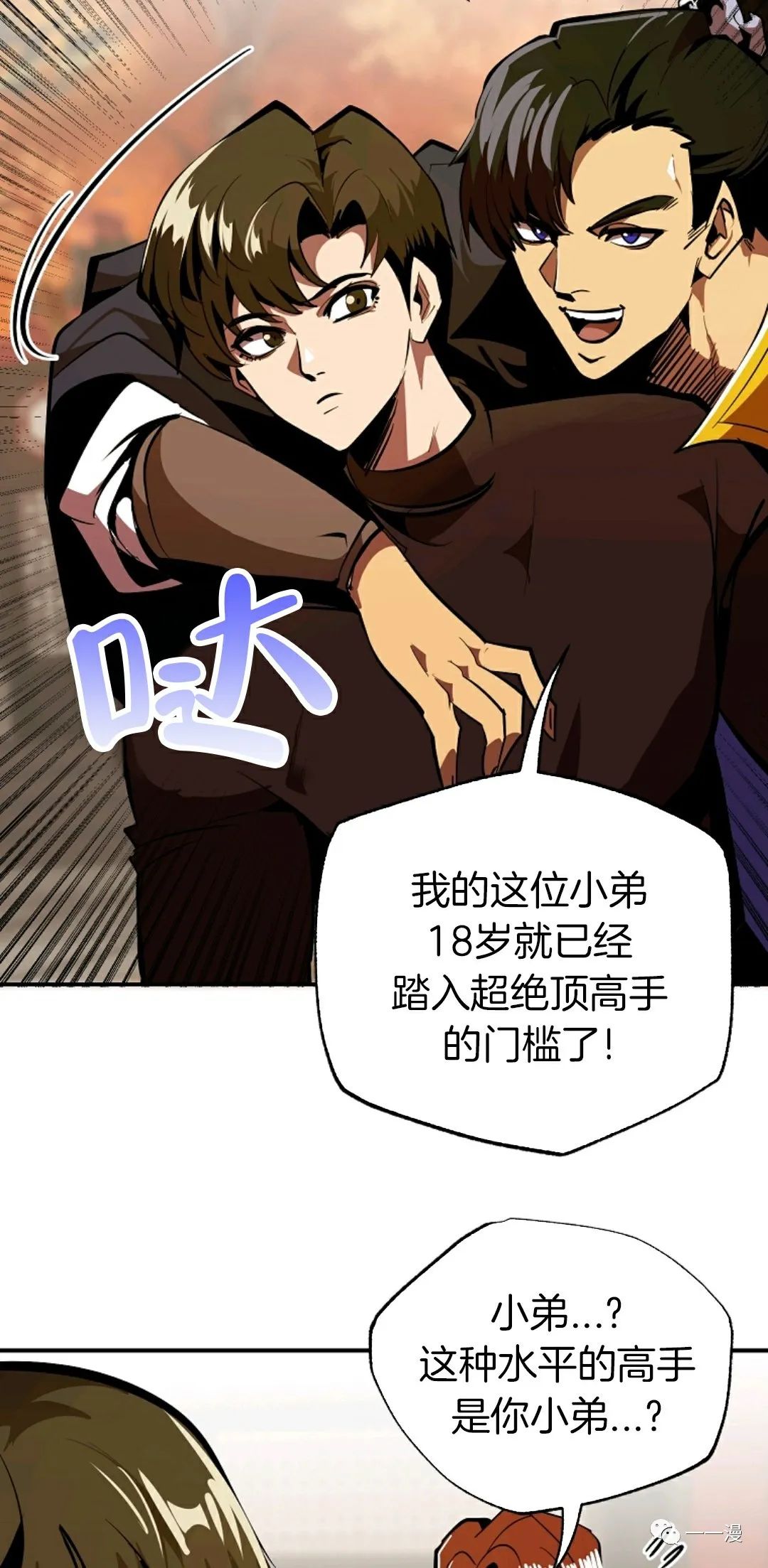 《独一无二的回归》漫画最新章节第37话免费下拉式在线观看章节第【17】张图片