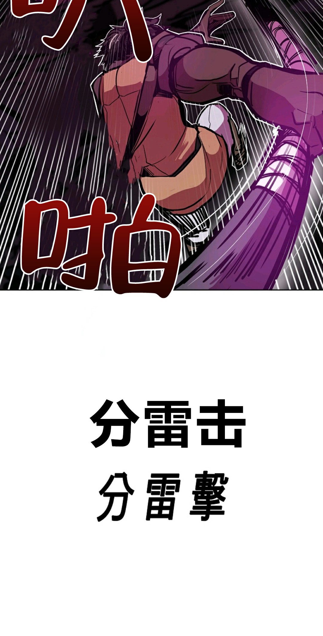 《独一无二的回归》漫画最新章节第4话免费下拉式在线观看章节第【70】张图片