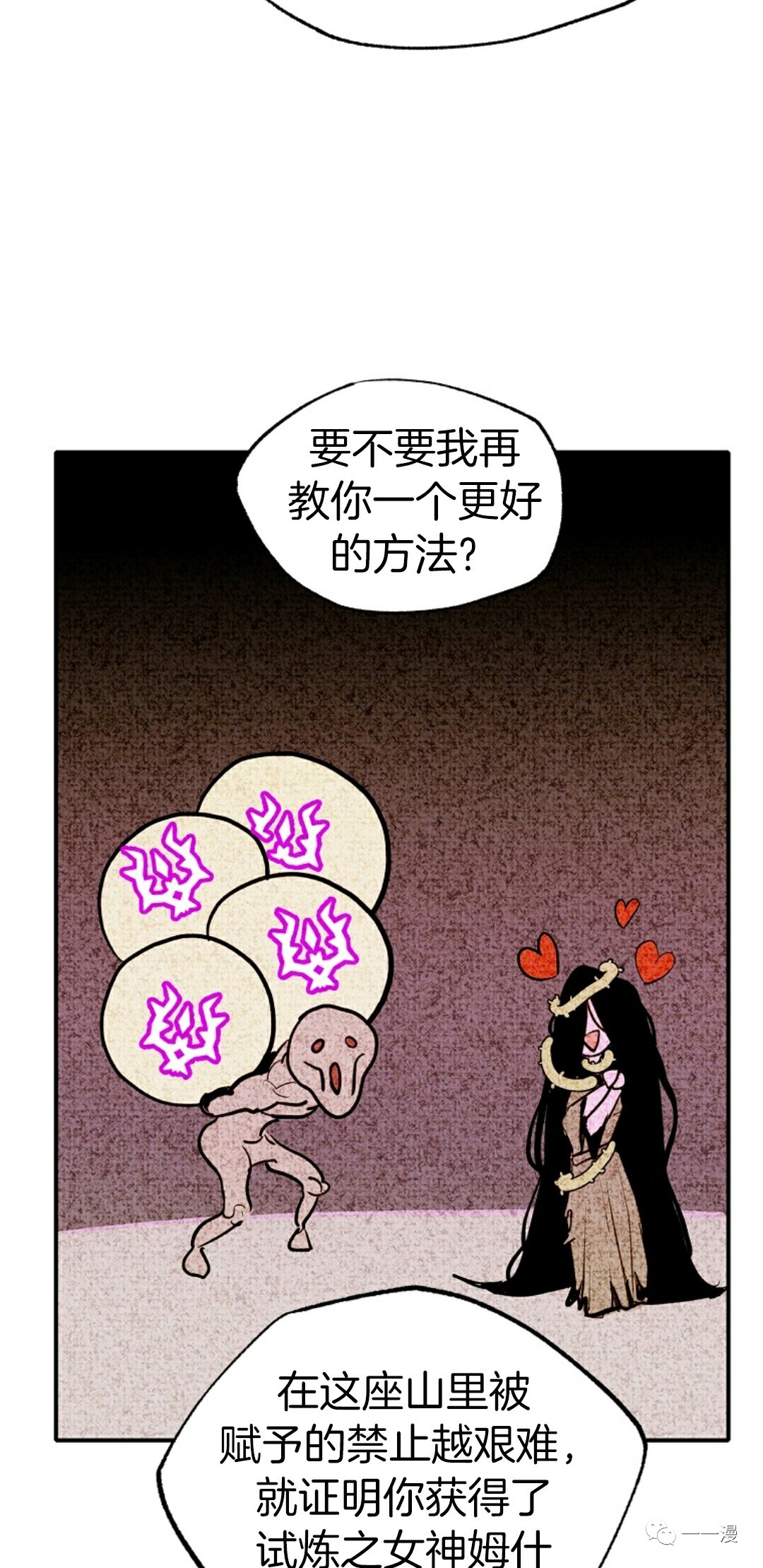 《独一无二的回归》漫画最新章节第12话免费下拉式在线观看章节第【62】张图片