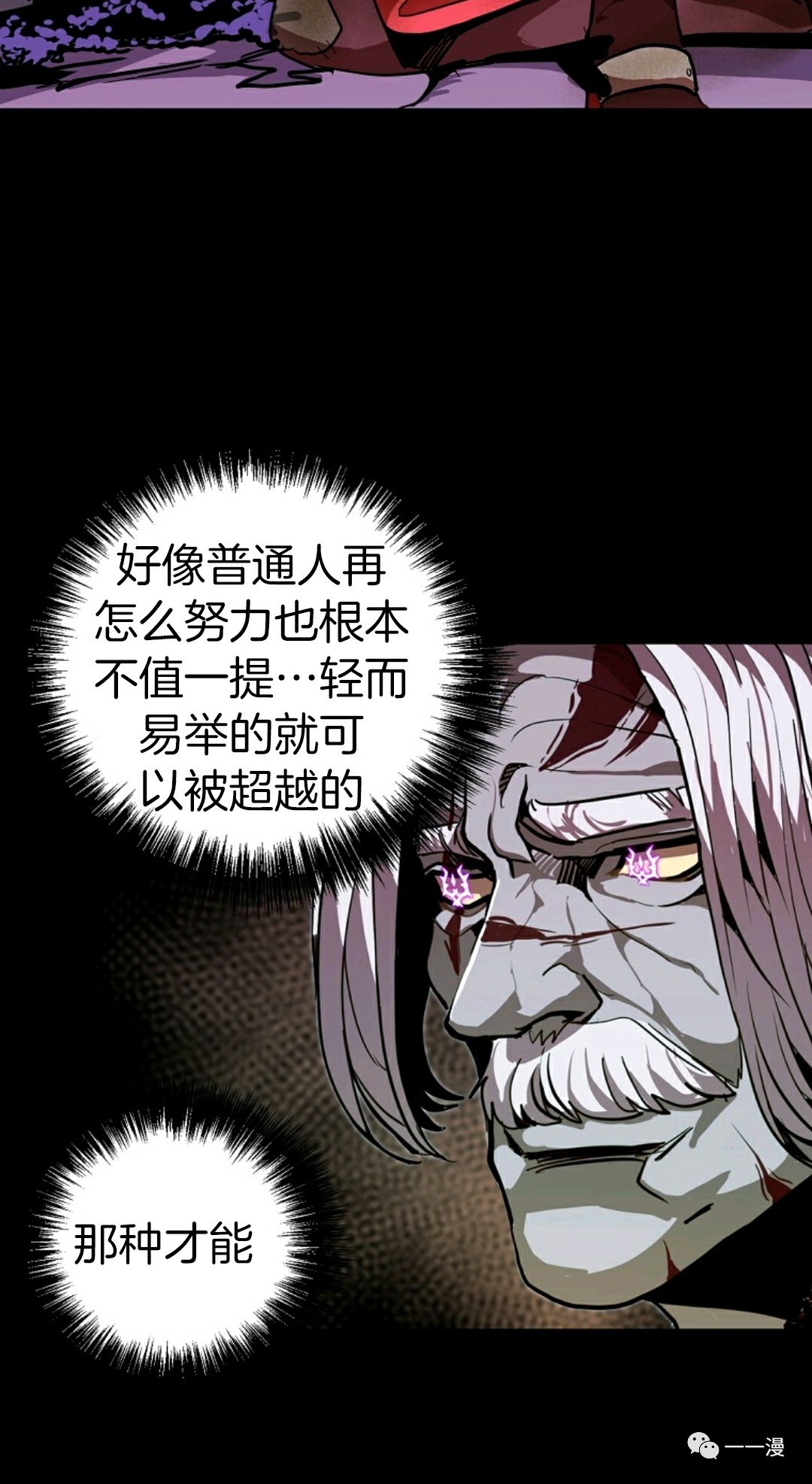 《独一无二的回归》漫画最新章节第12话免费下拉式在线观看章节第【2】张图片