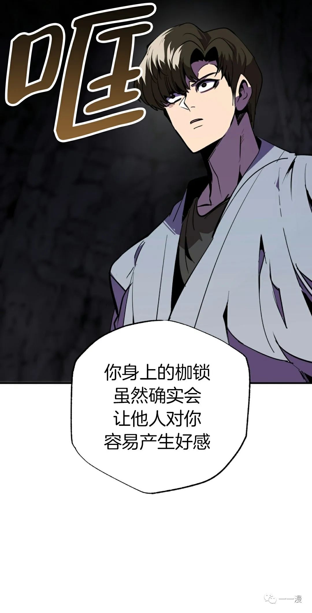 《独一无二的回归》漫画最新章节第41话免费下拉式在线观看章节第【34】张图片