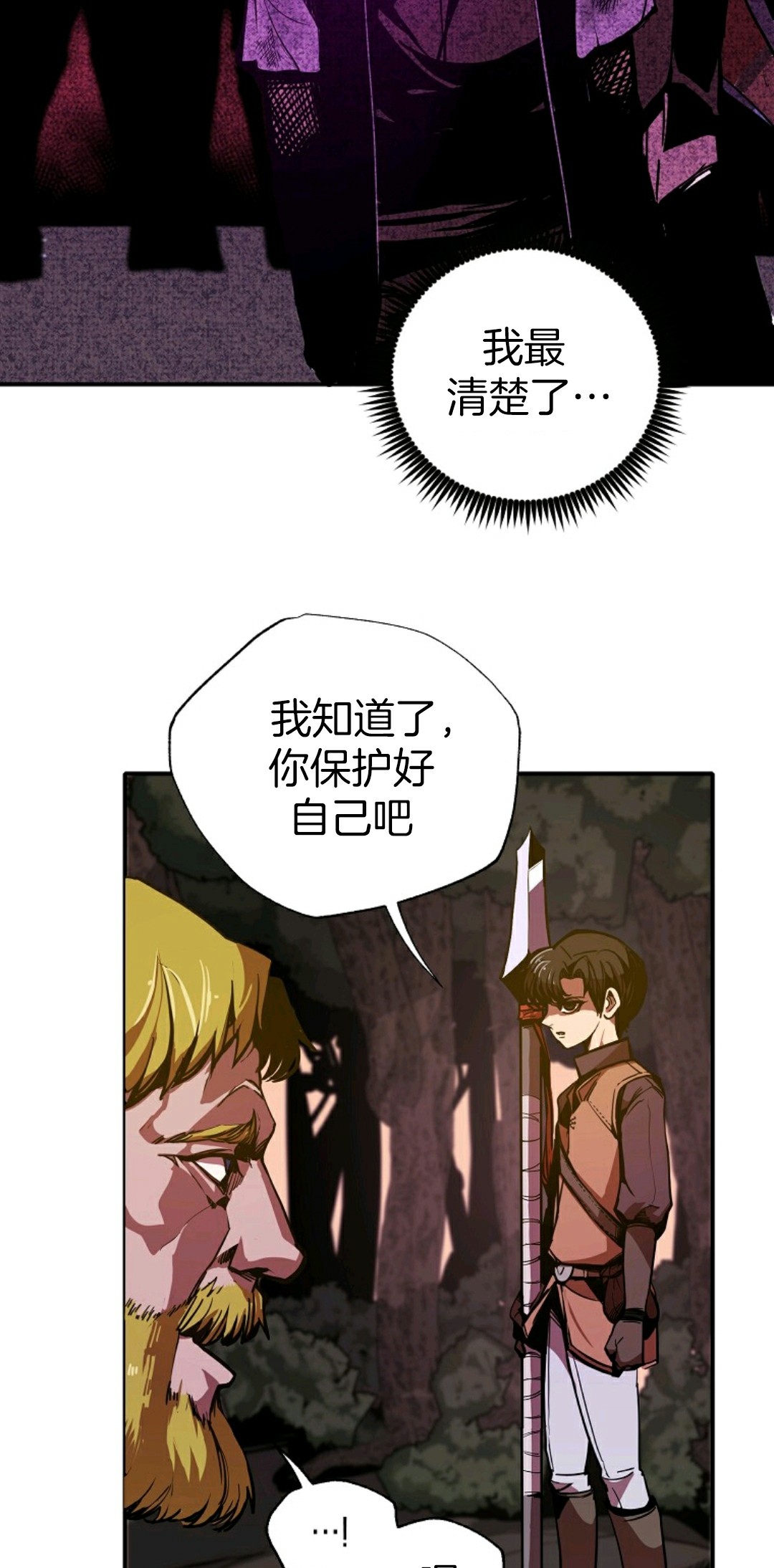 《独一无二的回归》漫画最新章节第4话免费下拉式在线观看章节第【27】张图片