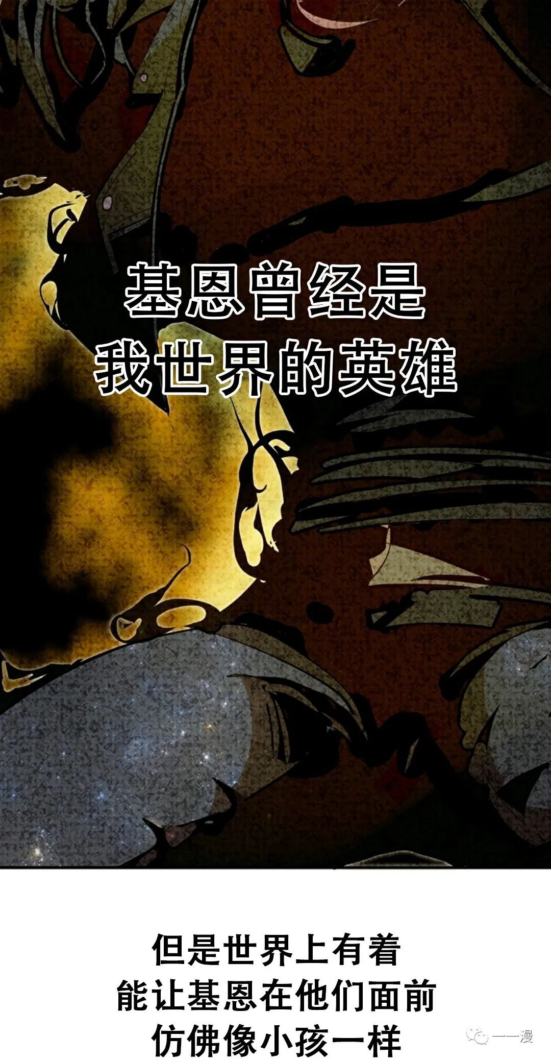 《独一无二的回归》漫画最新章节第30话免费下拉式在线观看章节第【13】张图片