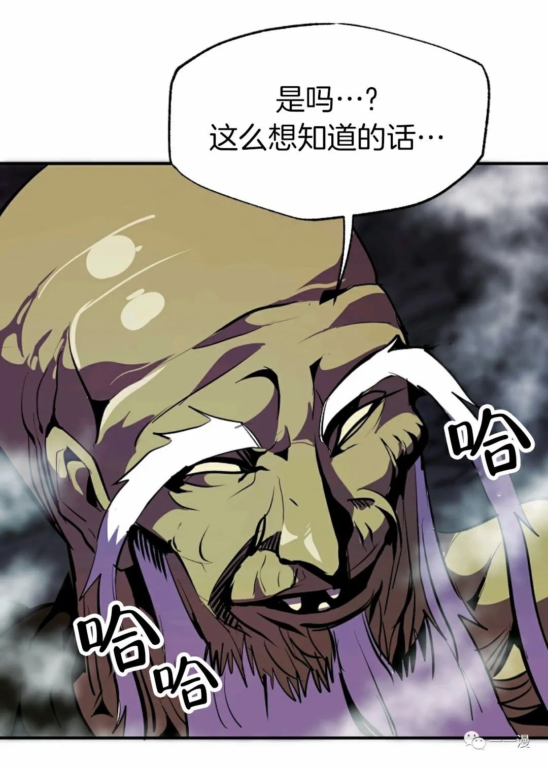 《独一无二的回归》漫画最新章节第37话免费下拉式在线观看章节第【66】张图片