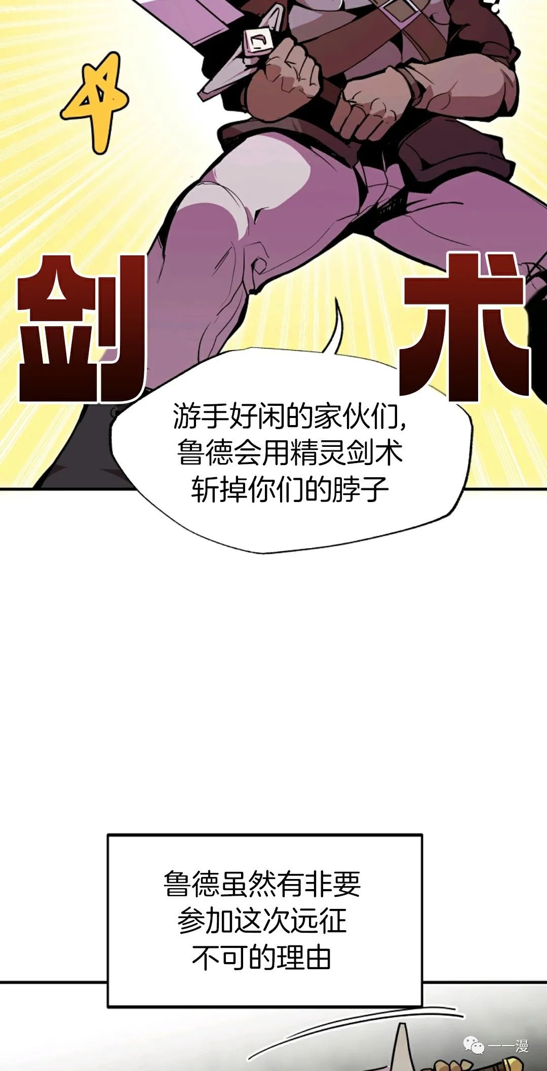 《独一无二的回归》漫画最新章节第25话免费下拉式在线观看章节第【44】张图片