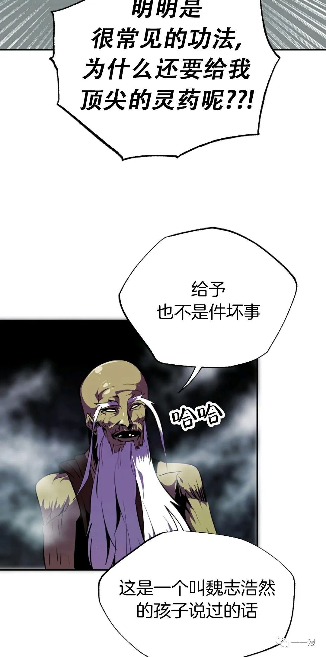 《独一无二的回归》漫画最新章节第37话免费下拉式在线观看章节第【59】张图片