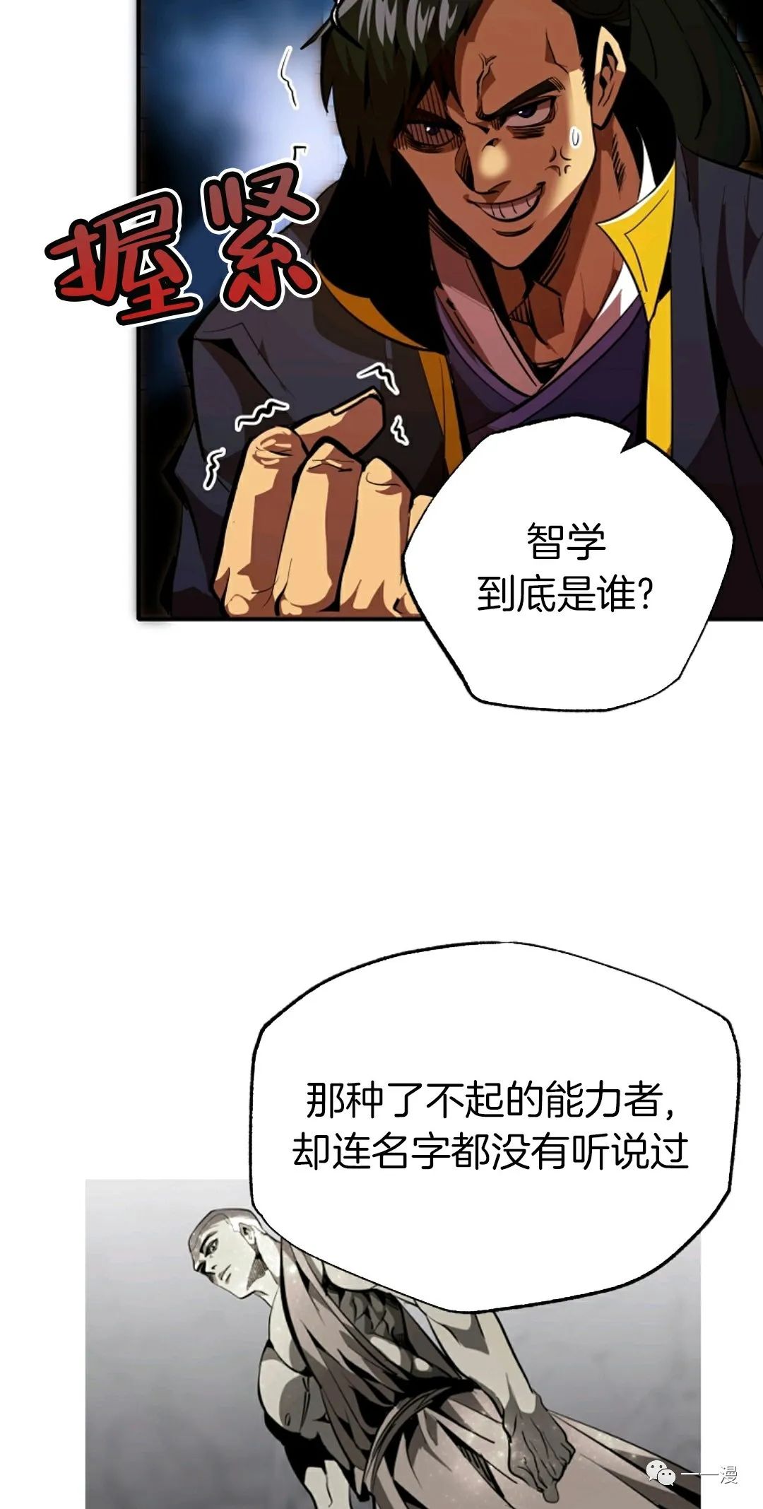 《独一无二的回归》漫画最新章节第39话免费下拉式在线观看章节第【3】张图片