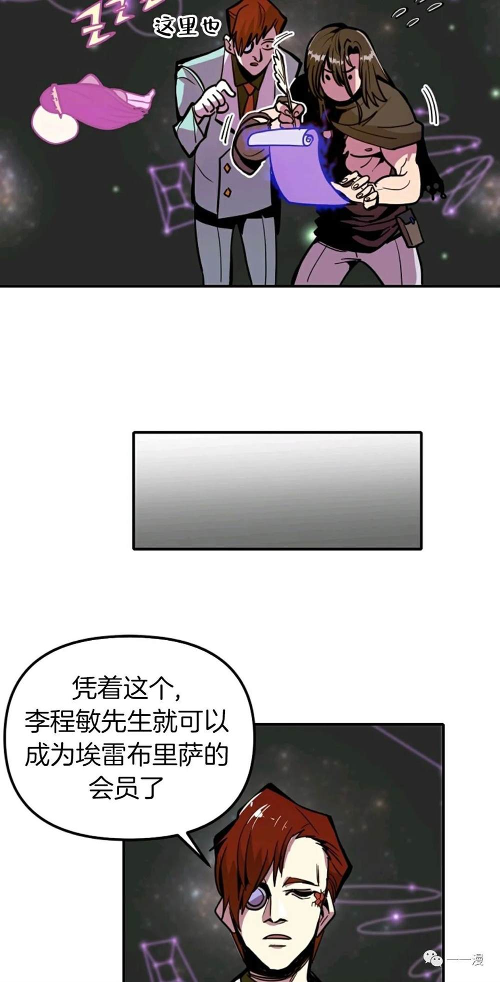 《独一无二的回归》漫画最新章节第18话免费下拉式在线观看章节第【45】张图片