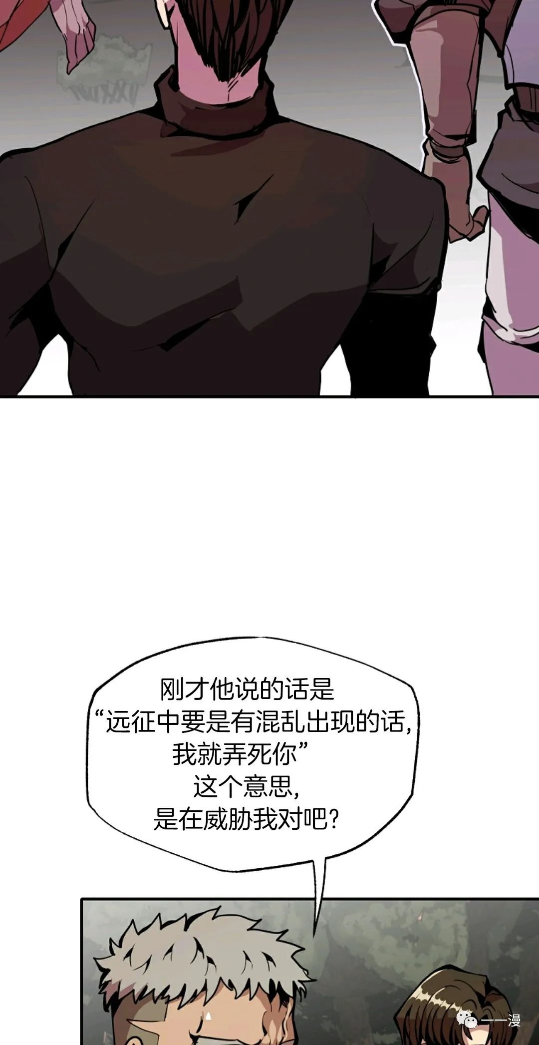 《独一无二的回归》漫画最新章节第25话免费下拉式在线观看章节第【36】张图片