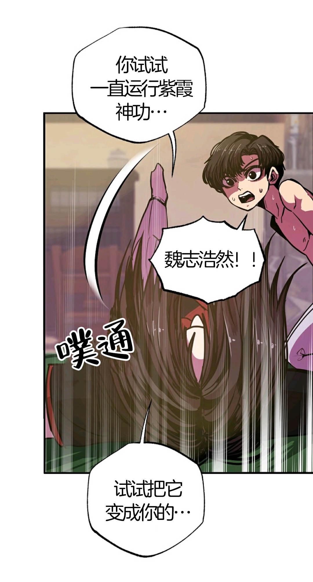 《独一无二的回归》漫画最新章节第7话免费下拉式在线观看章节第【23】张图片