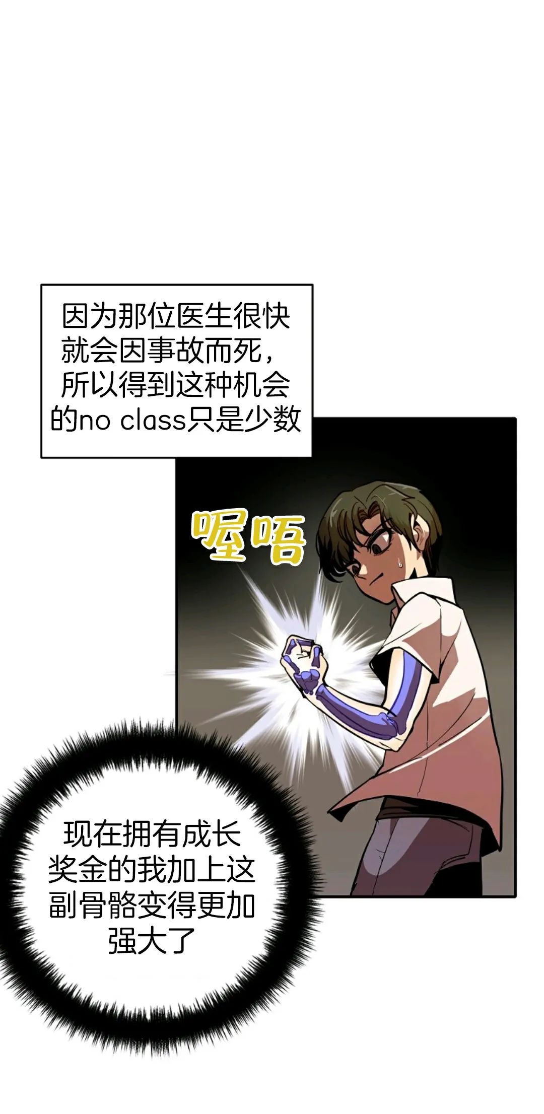 《独一无二的回归》漫画最新章节第1话免费下拉式在线观看章节第【63】张图片