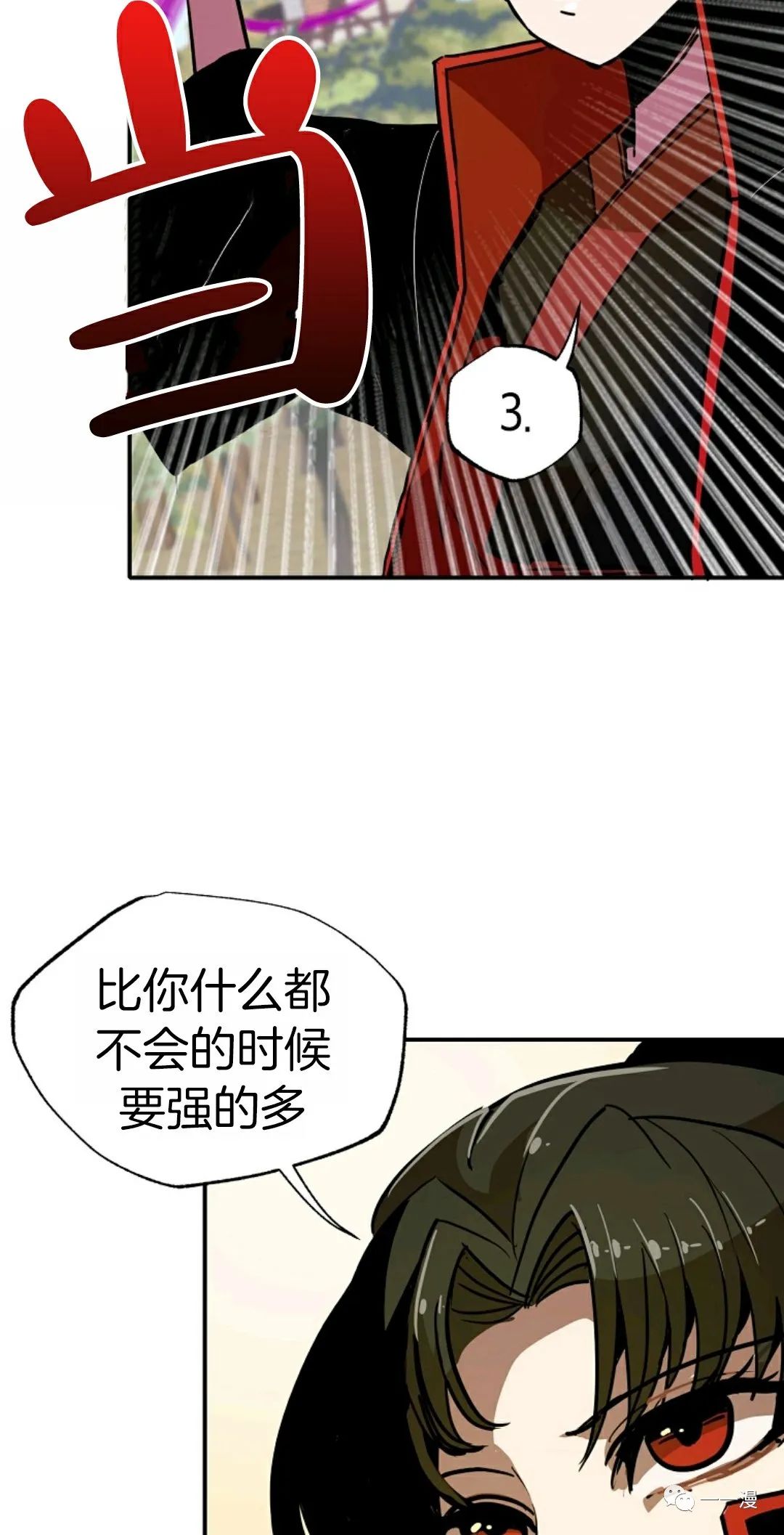 《独一无二的回归》漫画最新章节第8话免费下拉式在线观看章节第【28】张图片