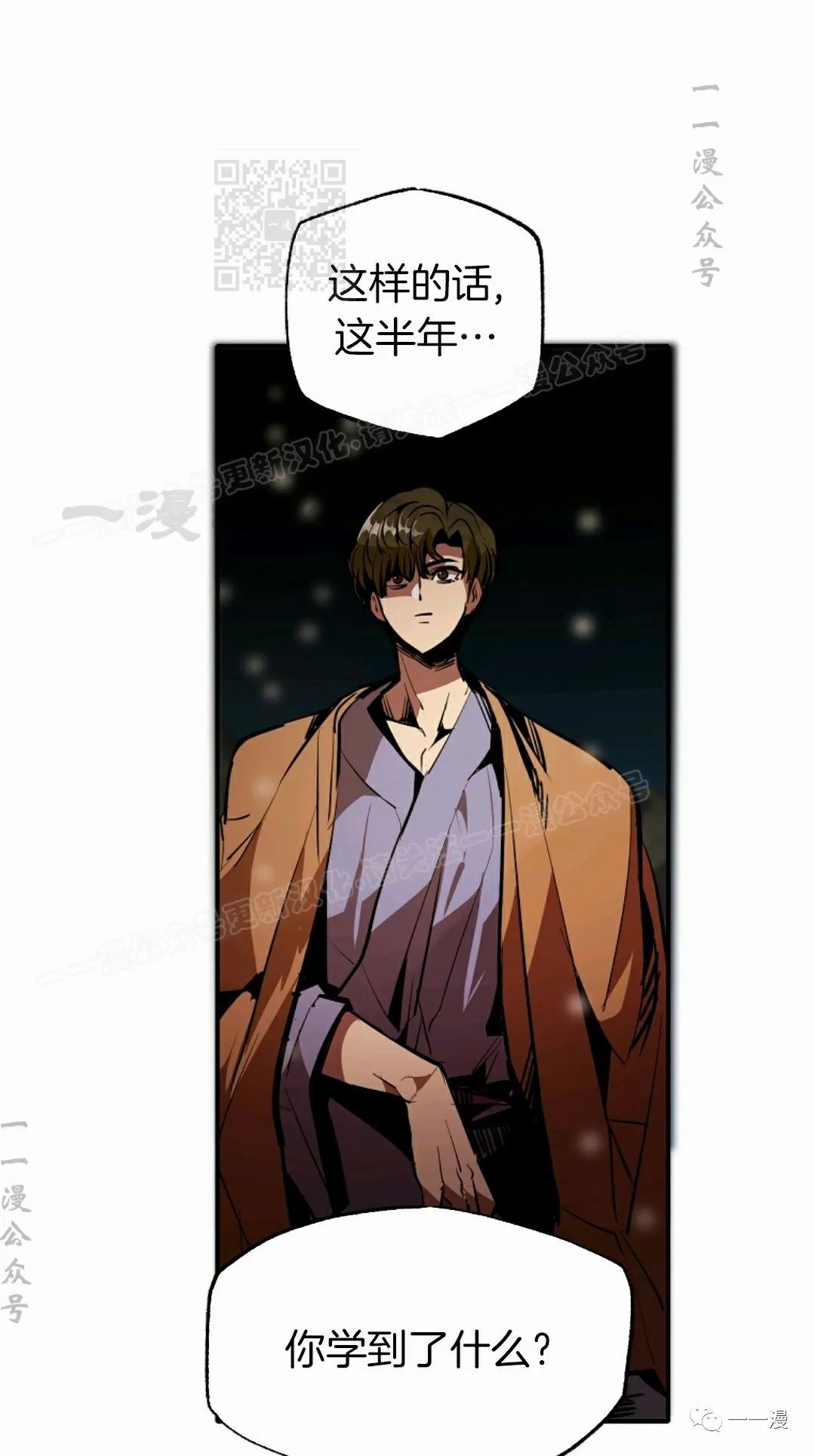 《独一无二的回归》漫画最新章节第40话免费下拉式在线观看章节第【60】张图片