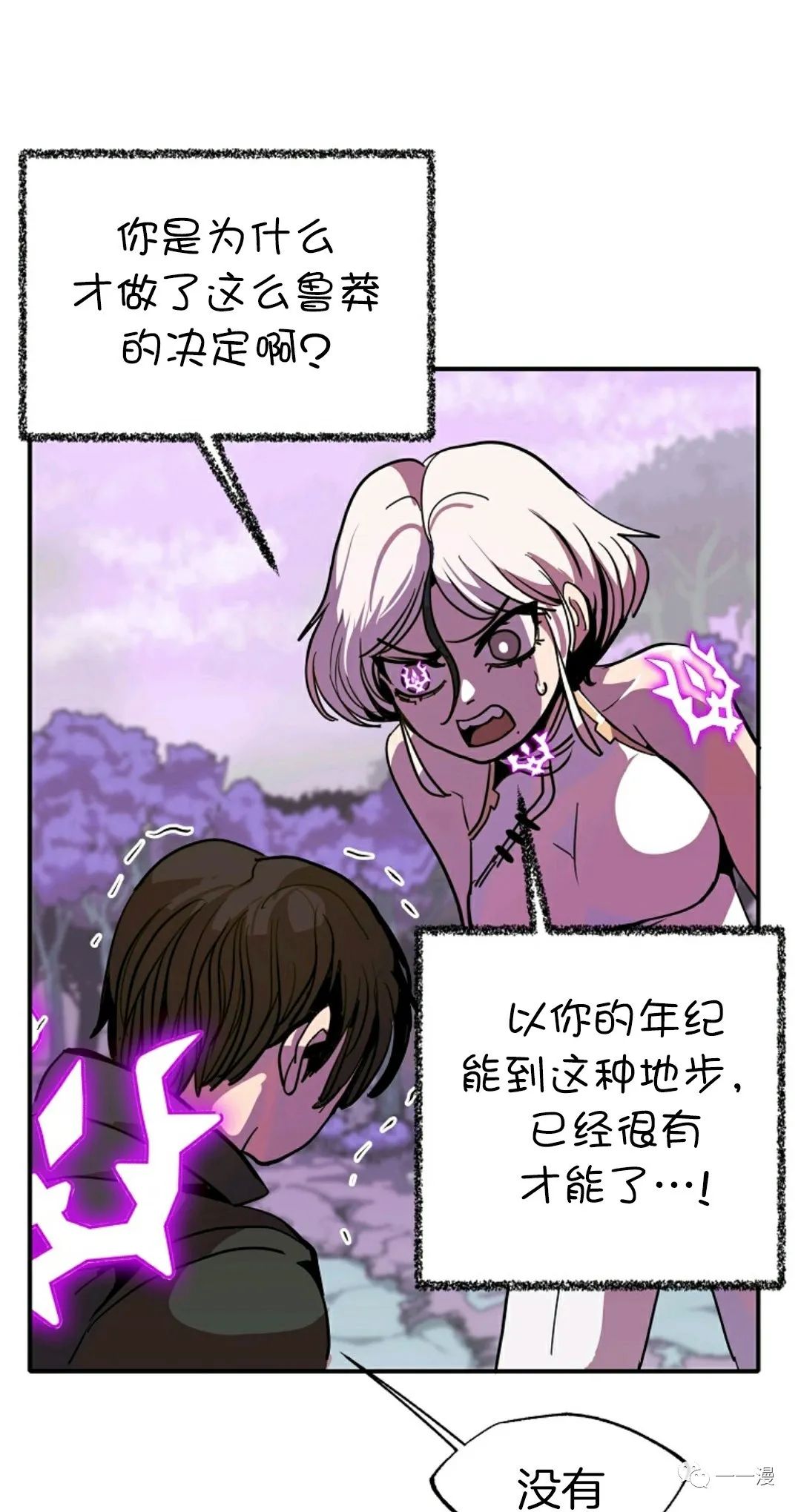 《独一无二的回归》漫画最新章节第13话免费下拉式在线观看章节第【47】张图片