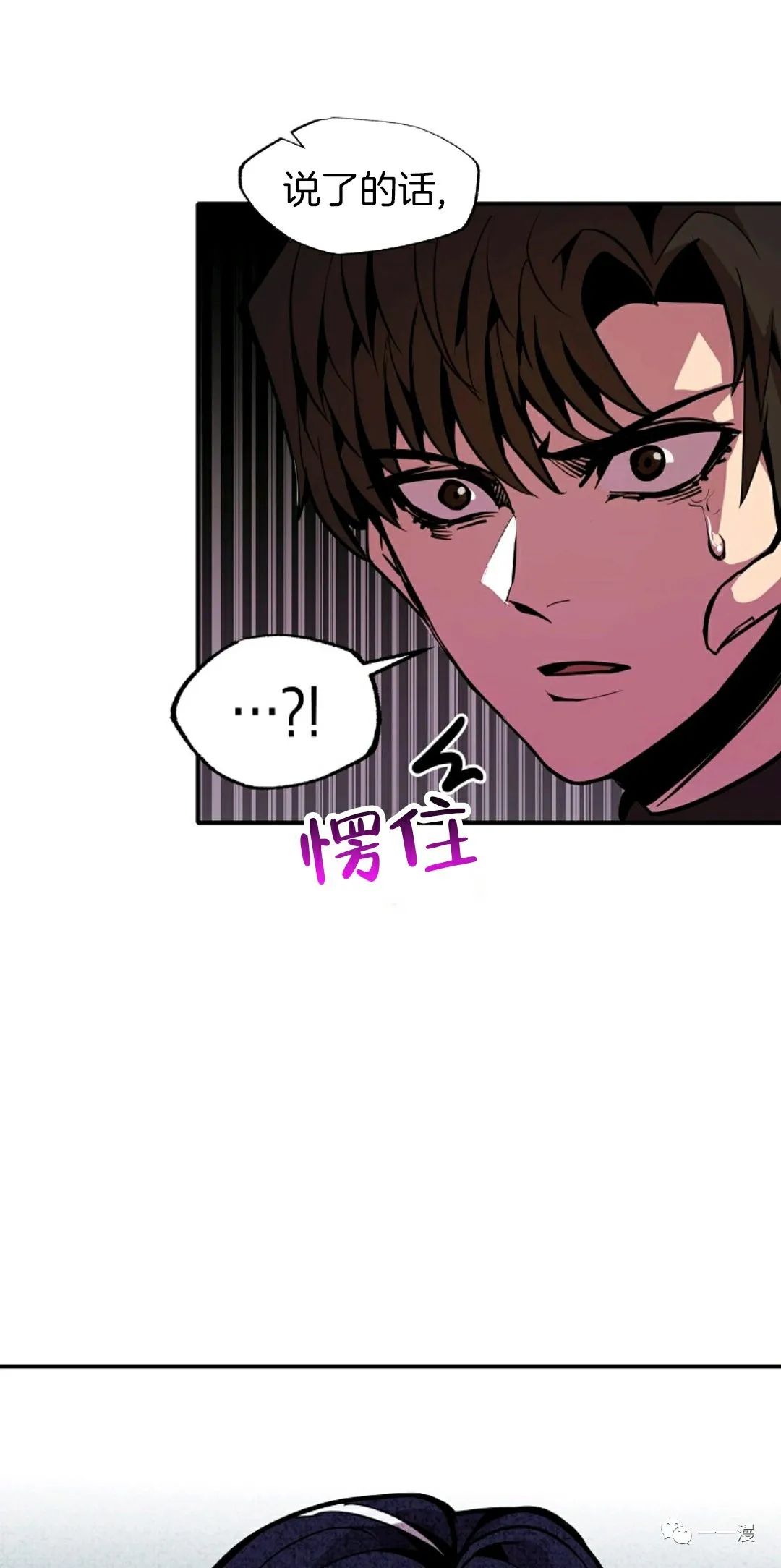 《独一无二的回归》漫画最新章节第23话免费下拉式在线观看章节第【59】张图片