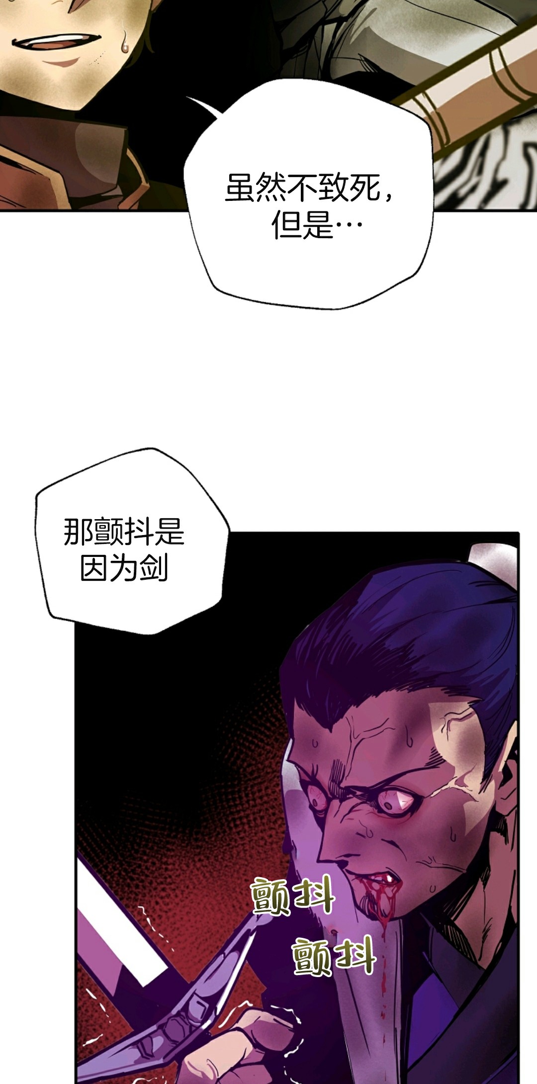 《独一无二的回归》漫画最新章节第5话免费下拉式在线观看章节第【47】张图片