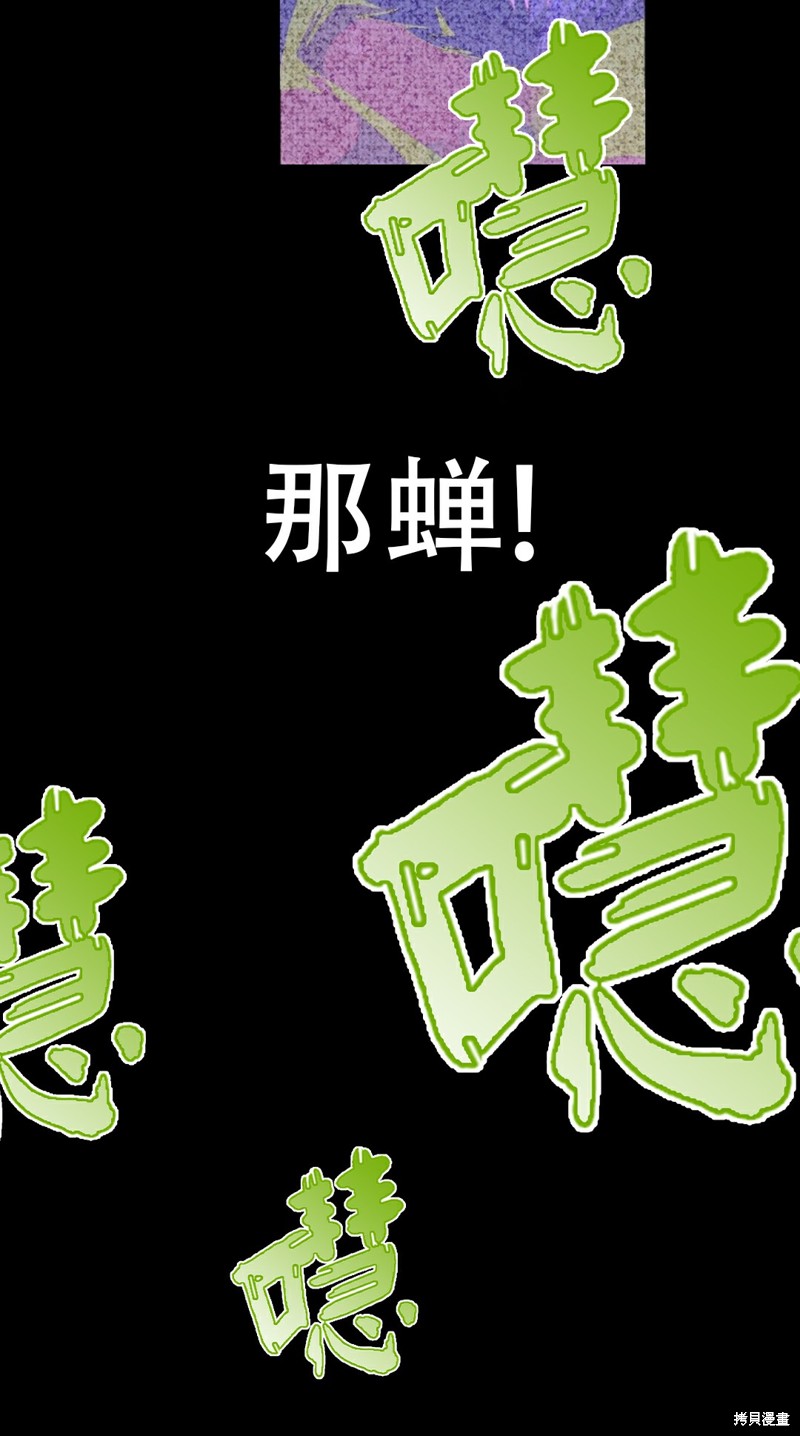 《独一无二的回归》漫画最新章节第33话免费下拉式在线观看章节第【58】张图片