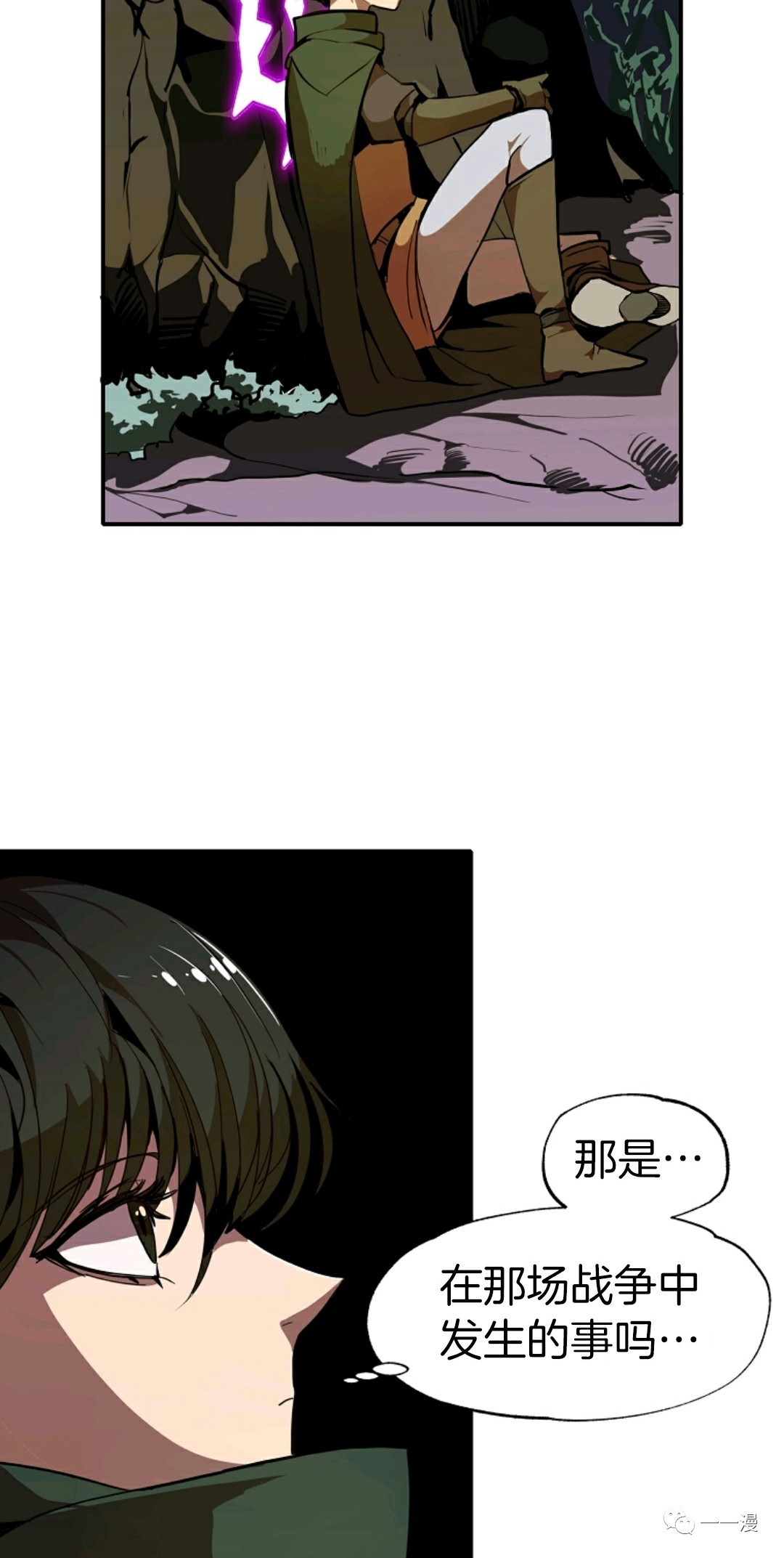 《独一无二的回归》漫画最新章节第11话免费下拉式在线观看章节第【13】张图片