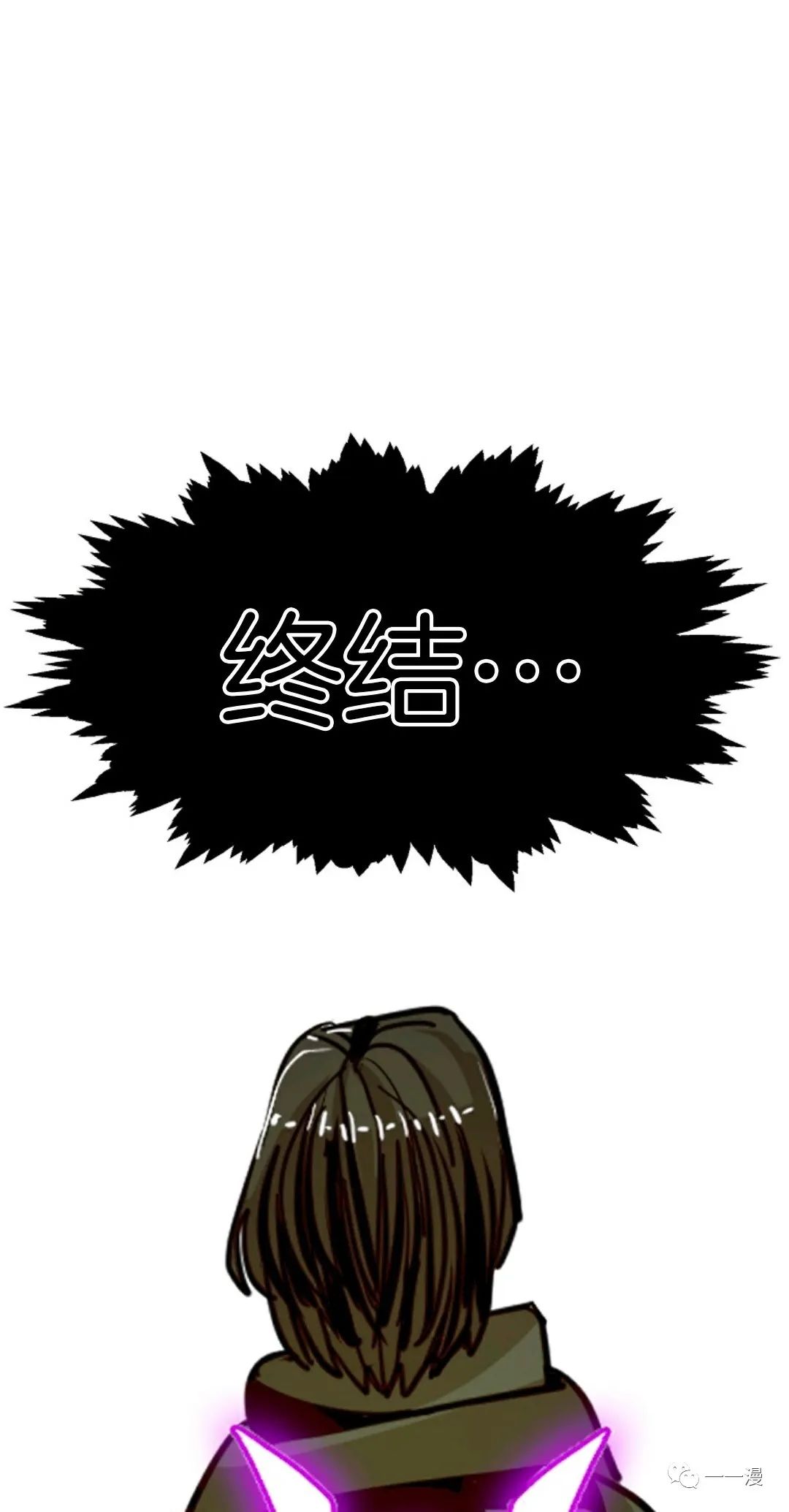 《独一无二的回归》漫画最新章节第16话免费下拉式在线观看章节第【58】张图片