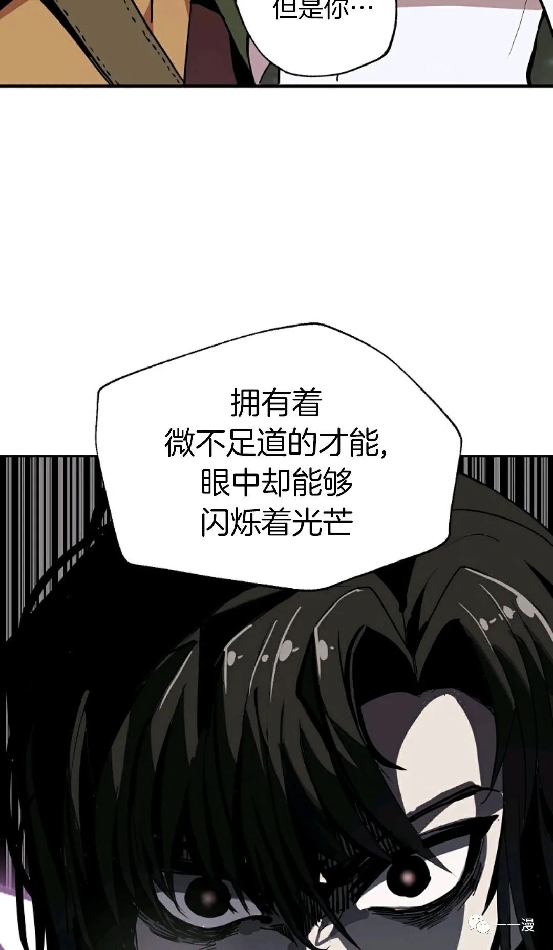 《独一无二的回归》漫画最新章节第16话免费下拉式在线观看章节第【18】张图片