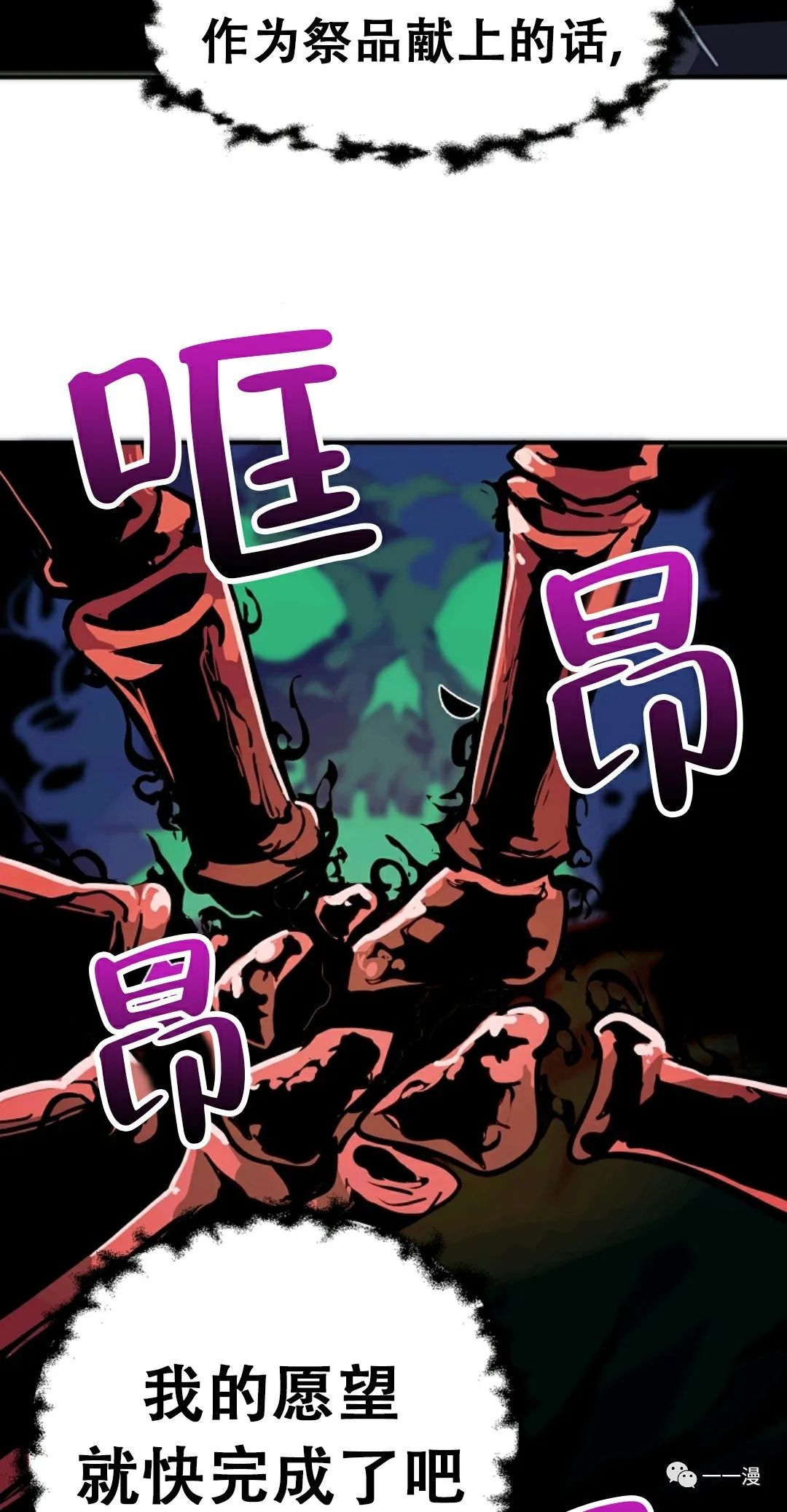 《独一无二的回归》漫画最新章节第28话免费下拉式在线观看章节第【26】张图片