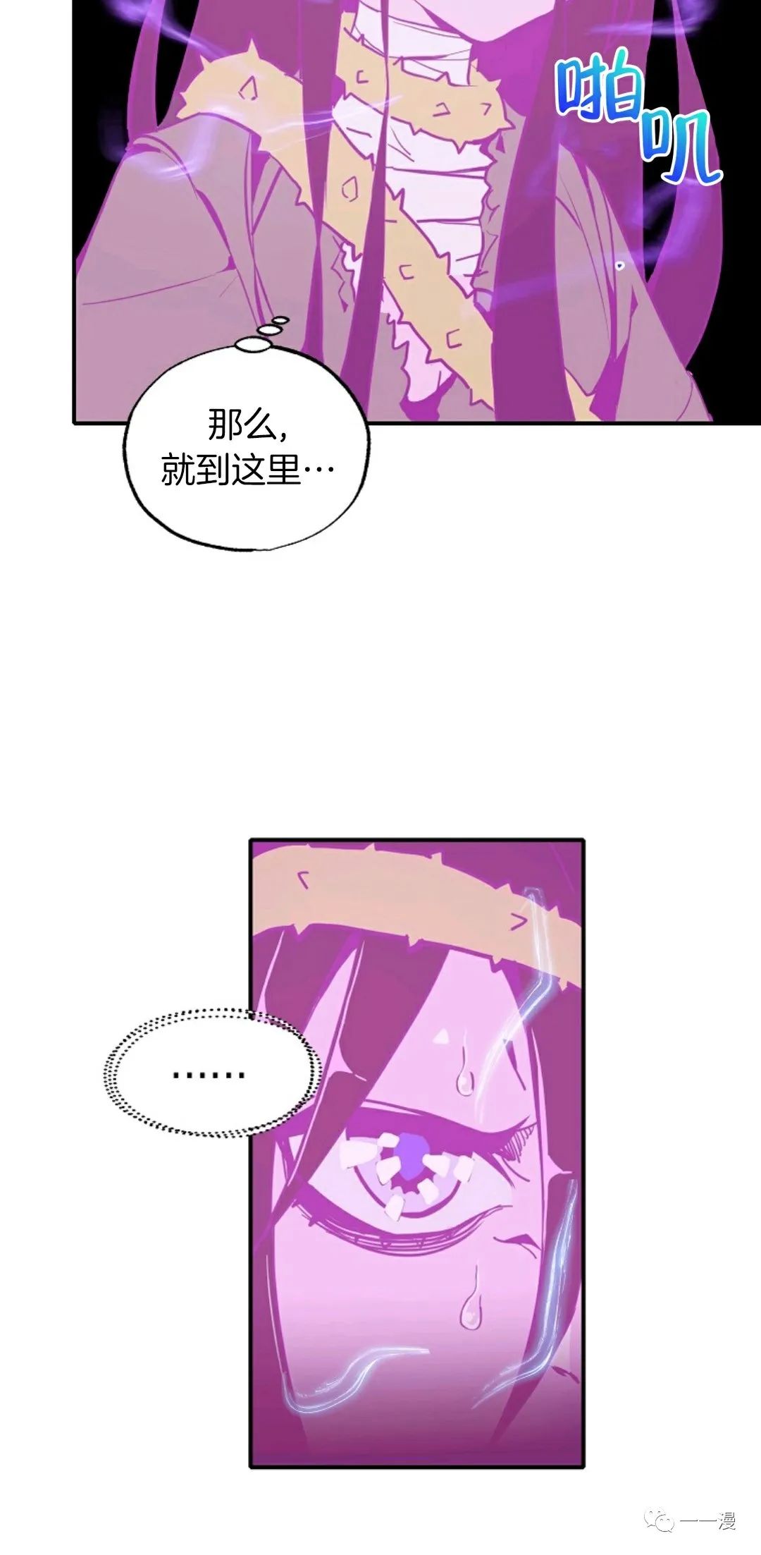 《独一无二的回归》漫画最新章节第16话免费下拉式在线观看章节第【47】张图片