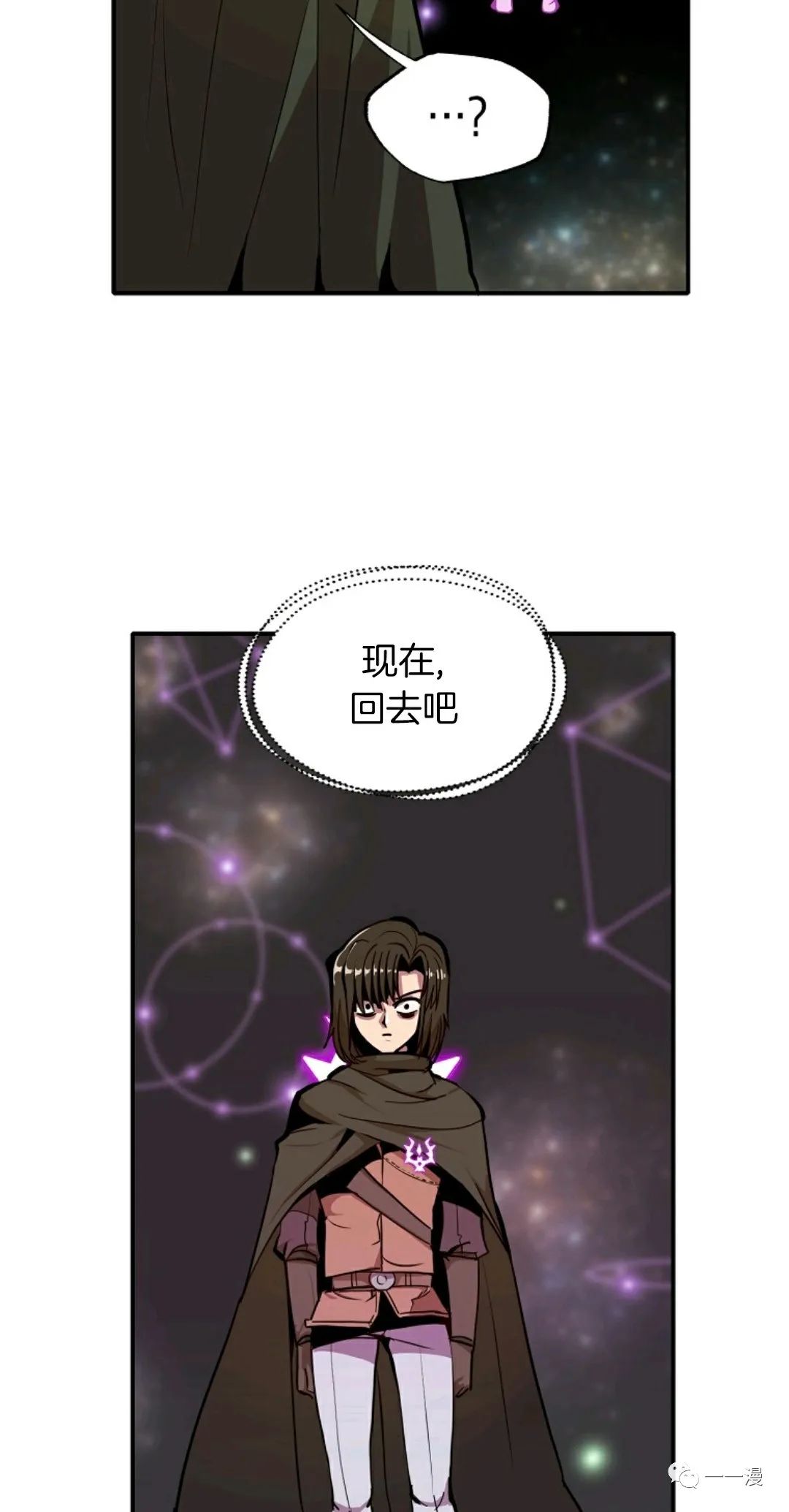 《独一无二的回归》漫画最新章节第16话免费下拉式在线观看章节第【53】张图片