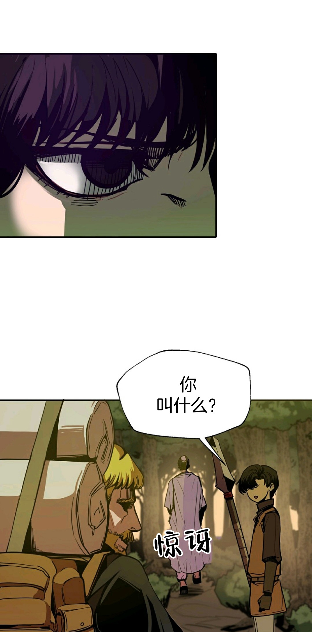 《独一无二的回归》漫画最新章节第4话免费下拉式在线观看章节第【21】张图片