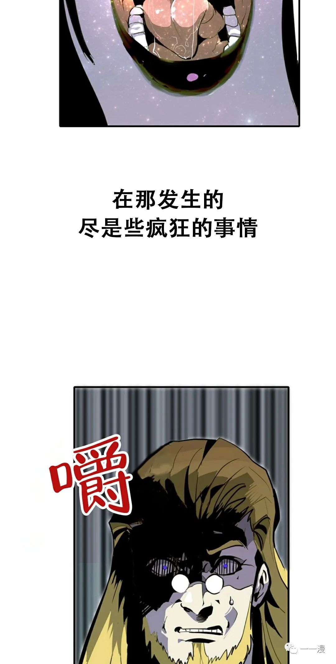 《独一无二的回归》漫画最新章节第29话免费下拉式在线观看章节第【57】张图片