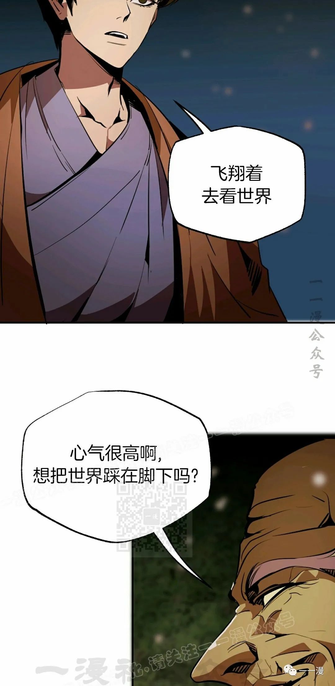 《独一无二的回归》漫画最新章节第40话免费下拉式在线观看章节第【57】张图片