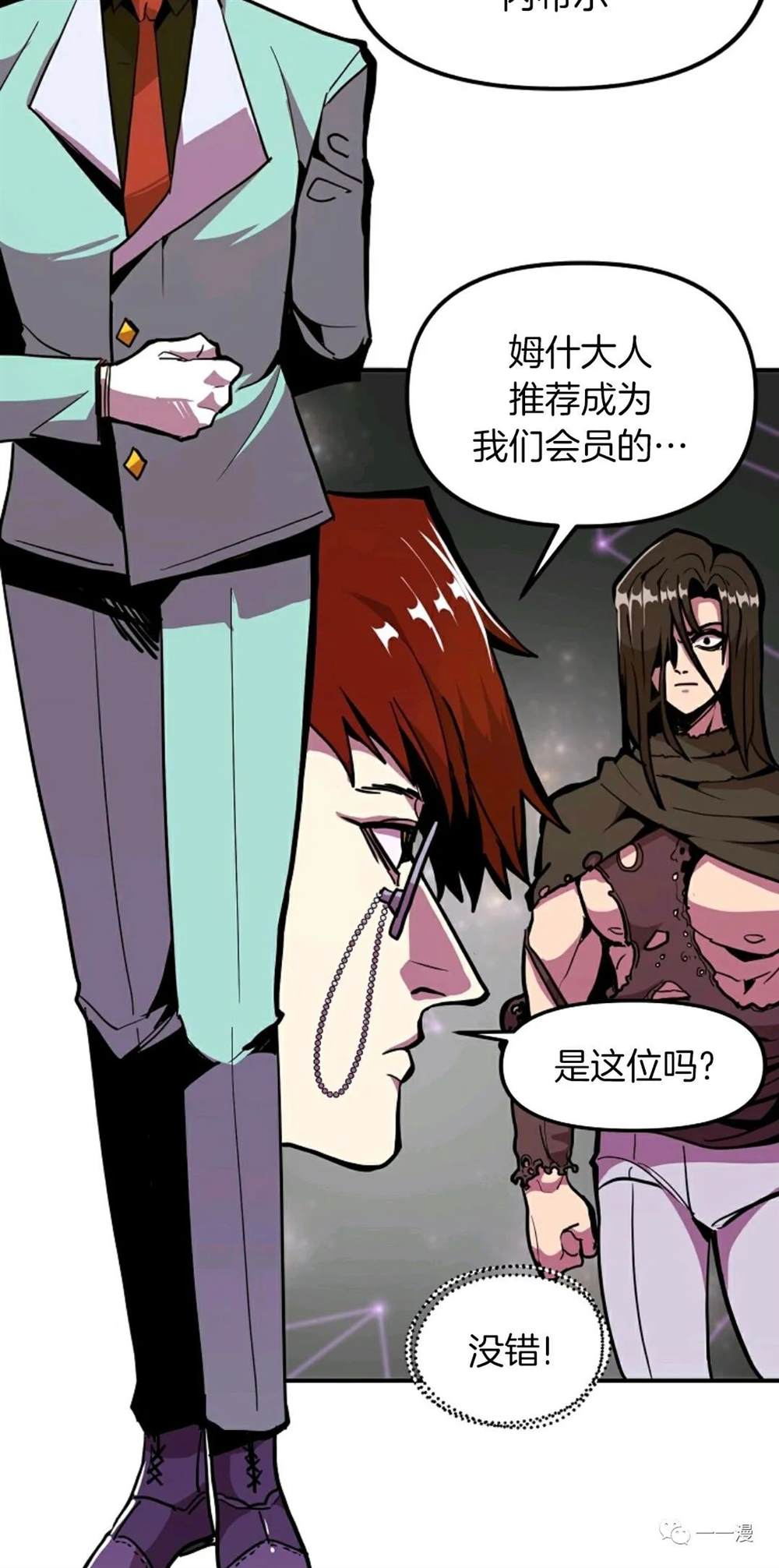 《独一无二的回归》漫画最新章节第18话免费下拉式在线观看章节第【29】张图片