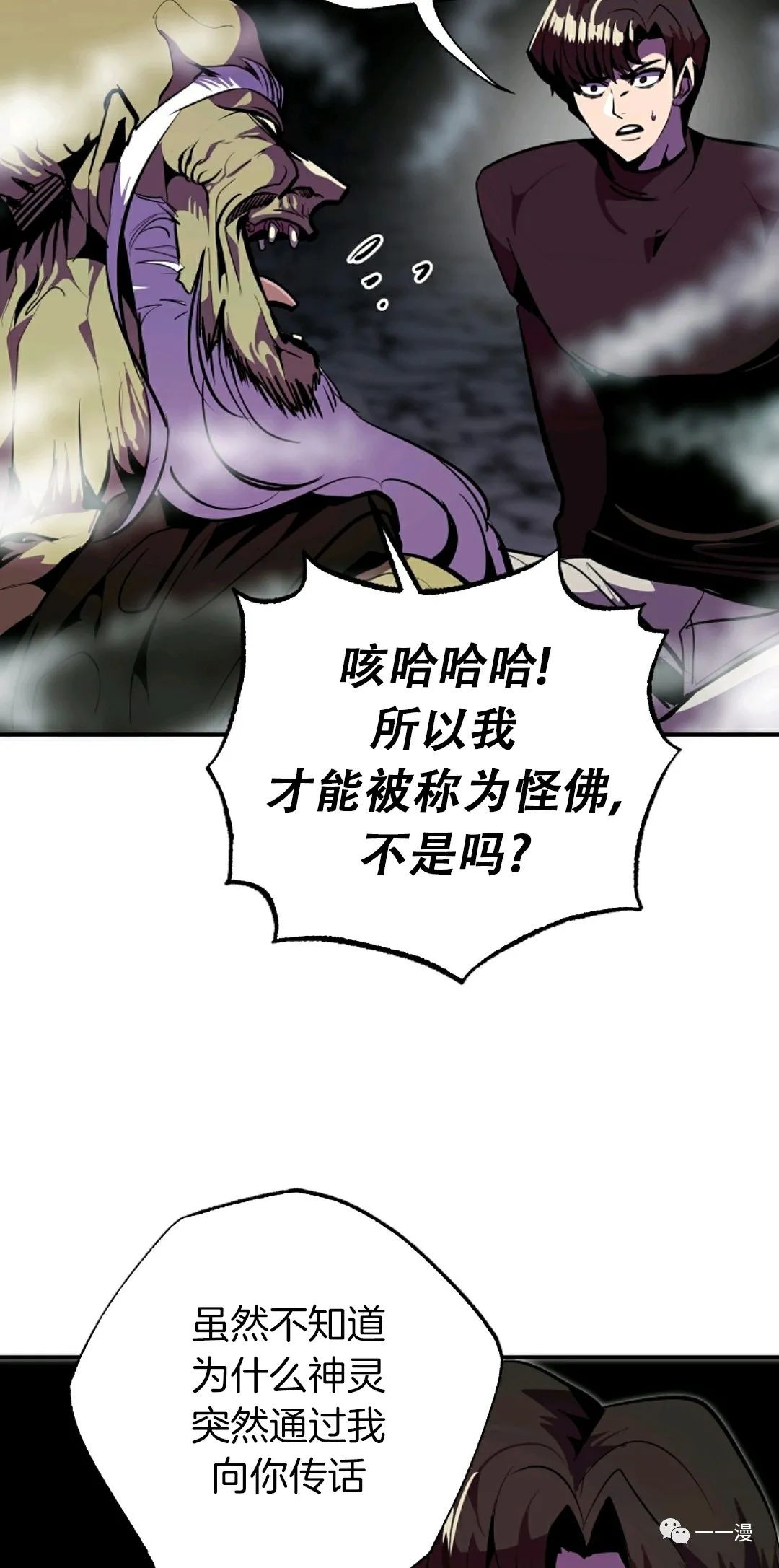 《独一无二的回归》漫画最新章节第37话免费下拉式在线观看章节第【54】张图片