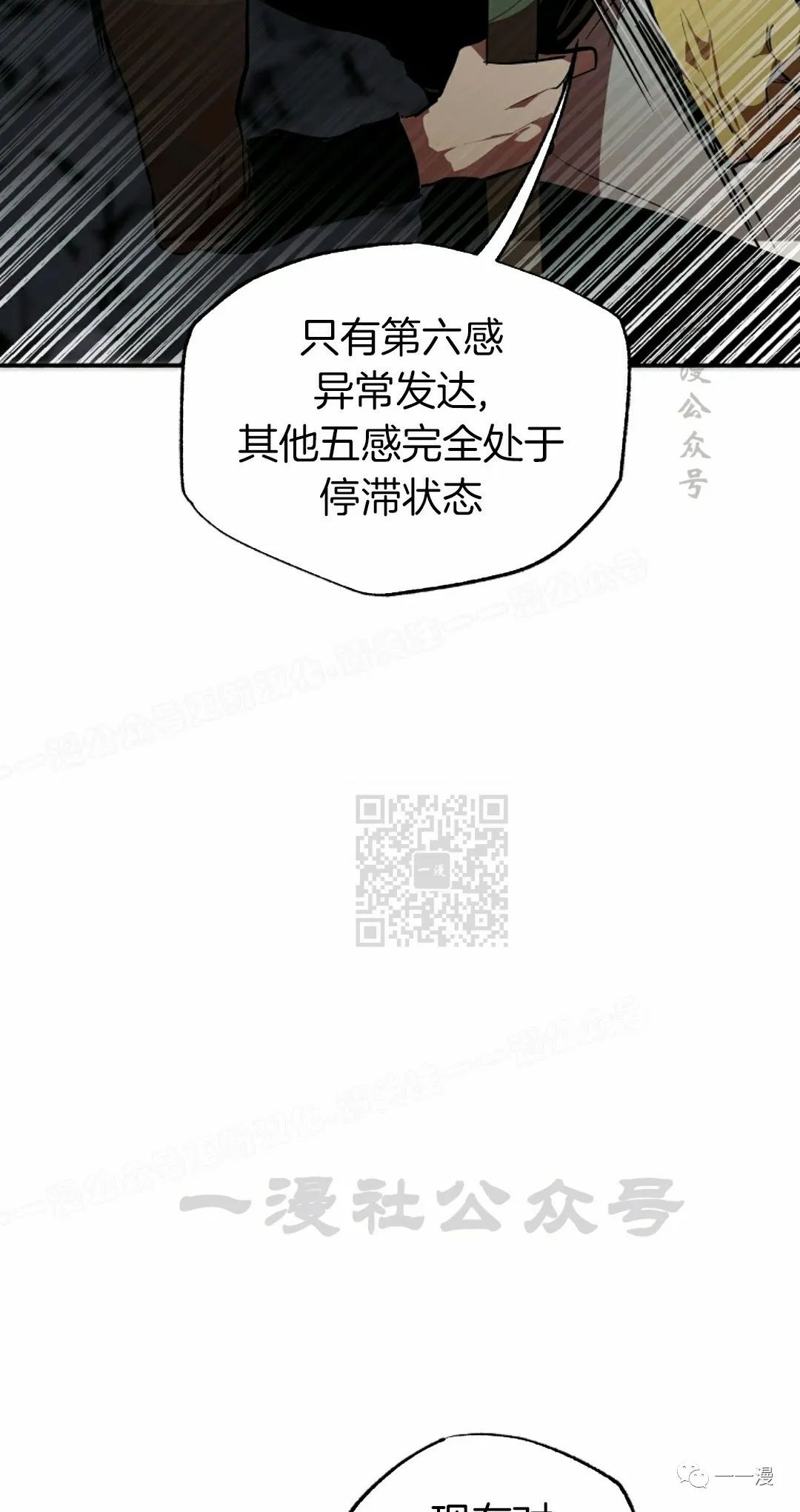 《独一无二的回归》漫画最新章节第40话免费下拉式在线观看章节第【35】张图片