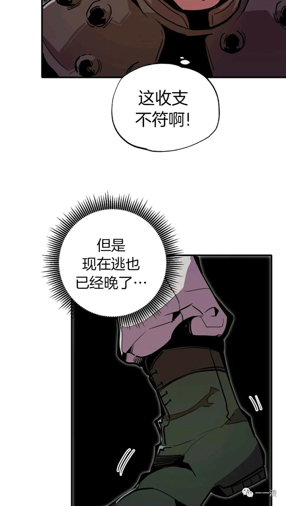 《独一无二的回归》漫画最新章节第20话免费下拉式在线观看章节第【33】张图片