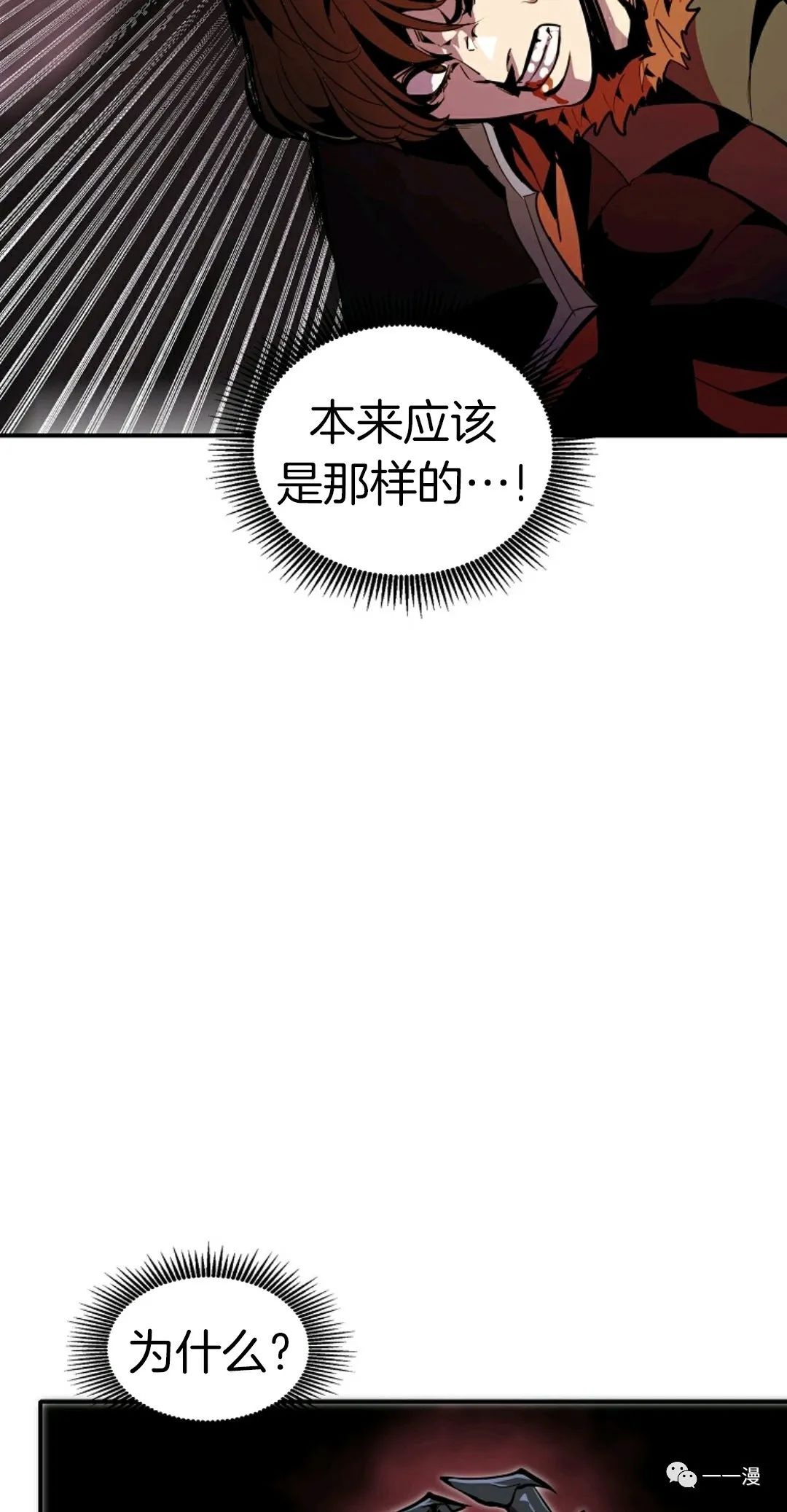 《独一无二的回归》漫画最新章节第27话免费下拉式在线观看章节第【44】张图片